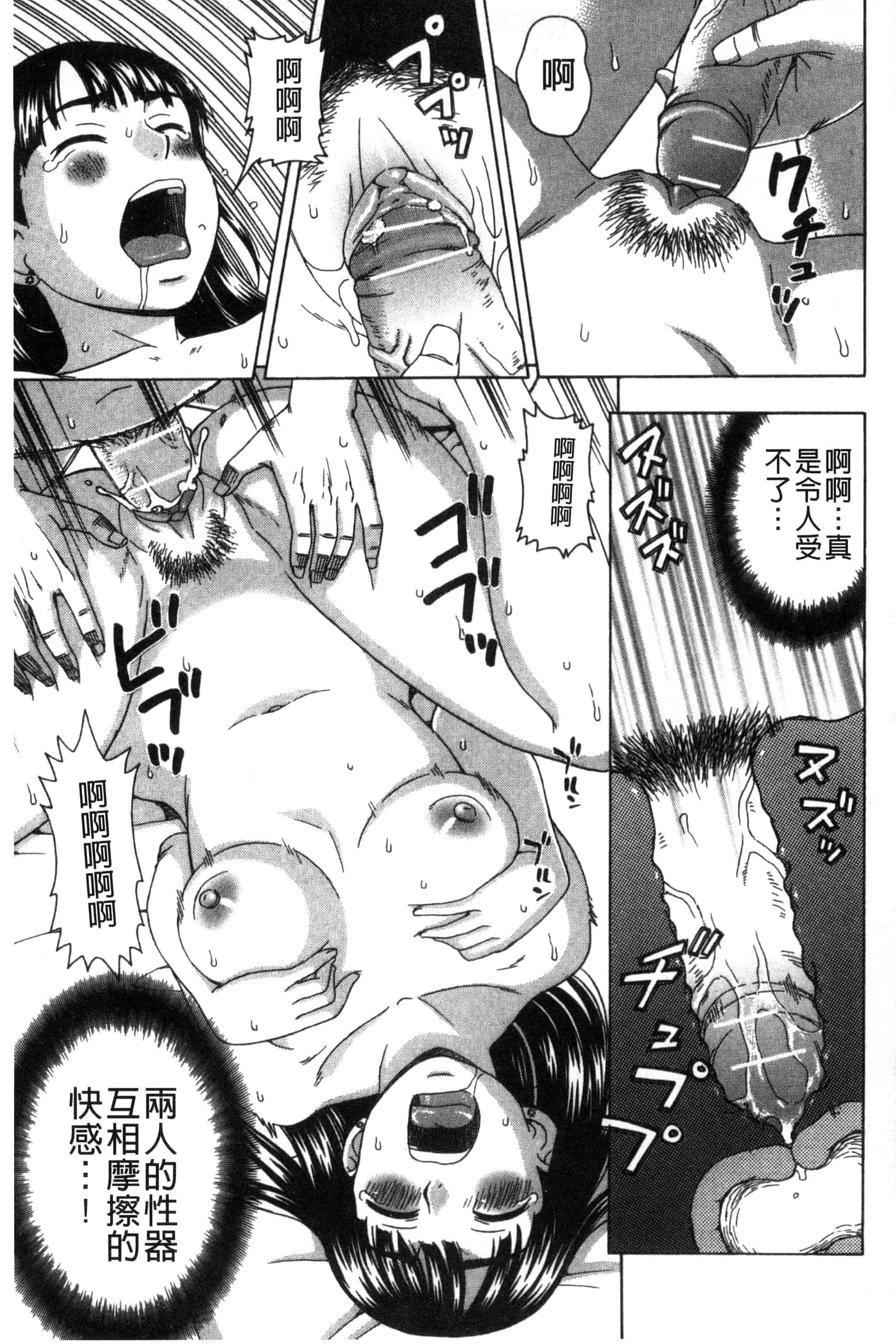 [白石なぎさ] 肉襞のキオク_第3集
