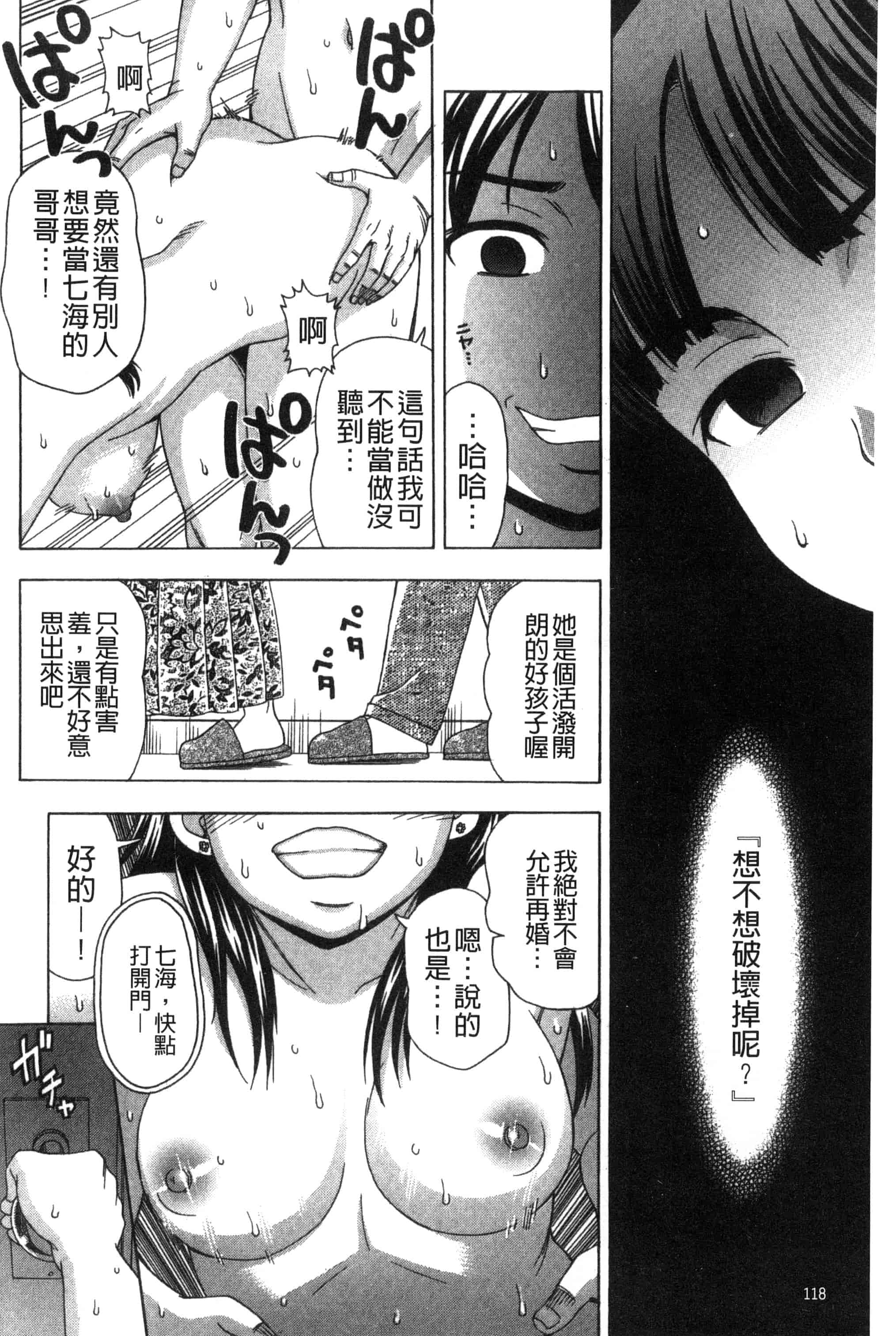 [白石なぎさ] 肉襞のキオク_第3集