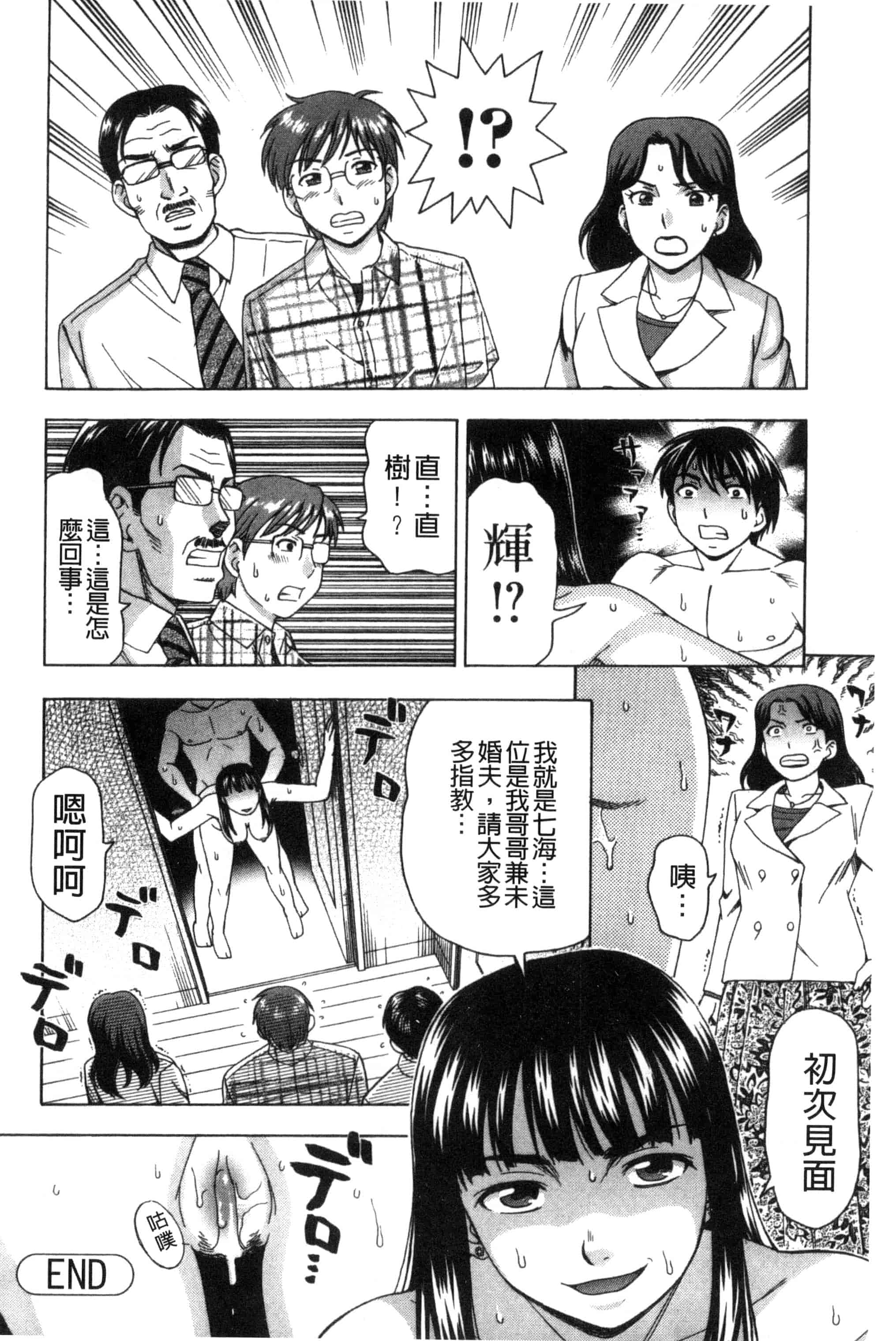 [白石なぎさ] 肉襞のキオク_第4集
