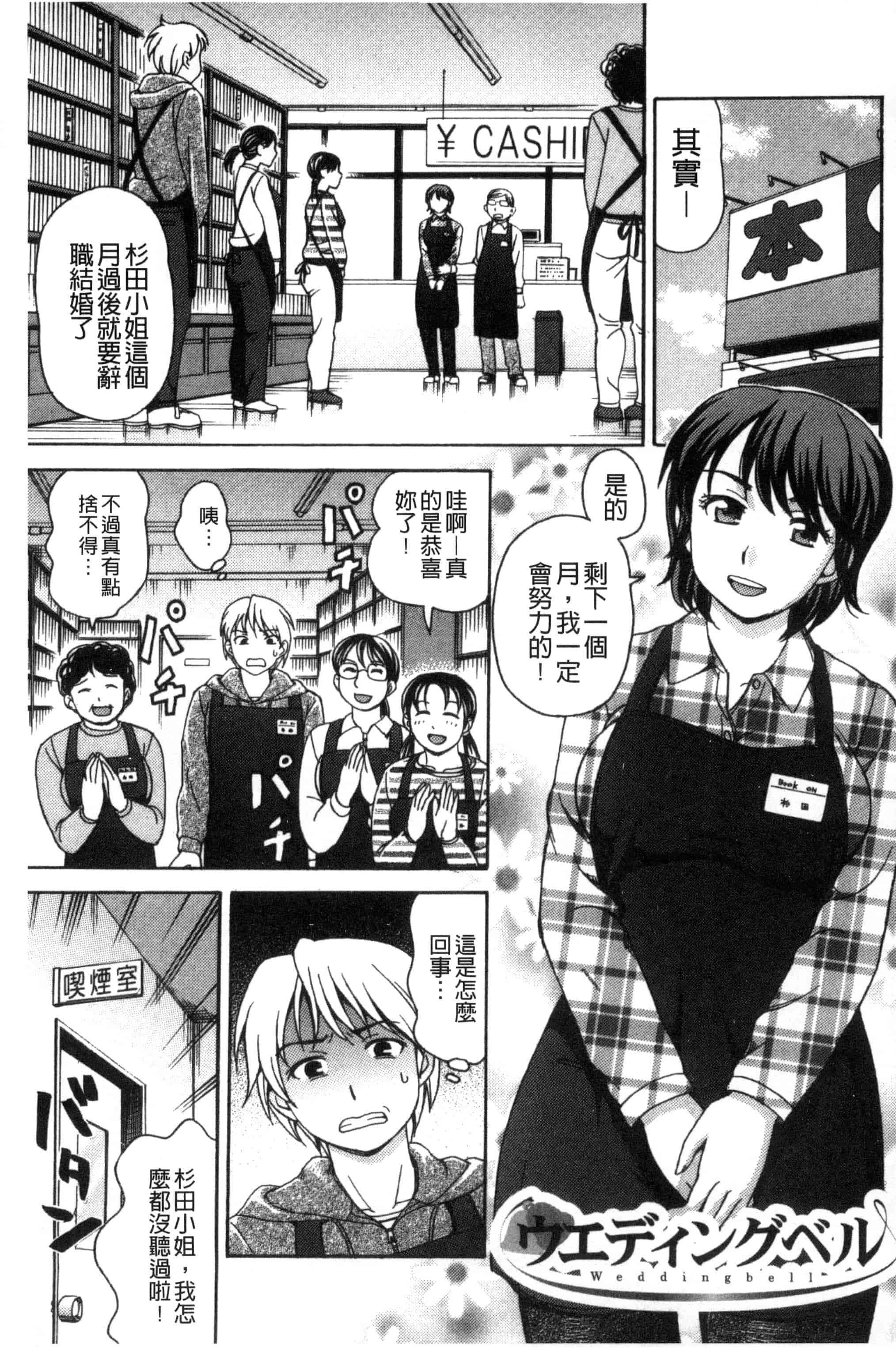 [白石なぎさ] 肉襞のキオク_第4集