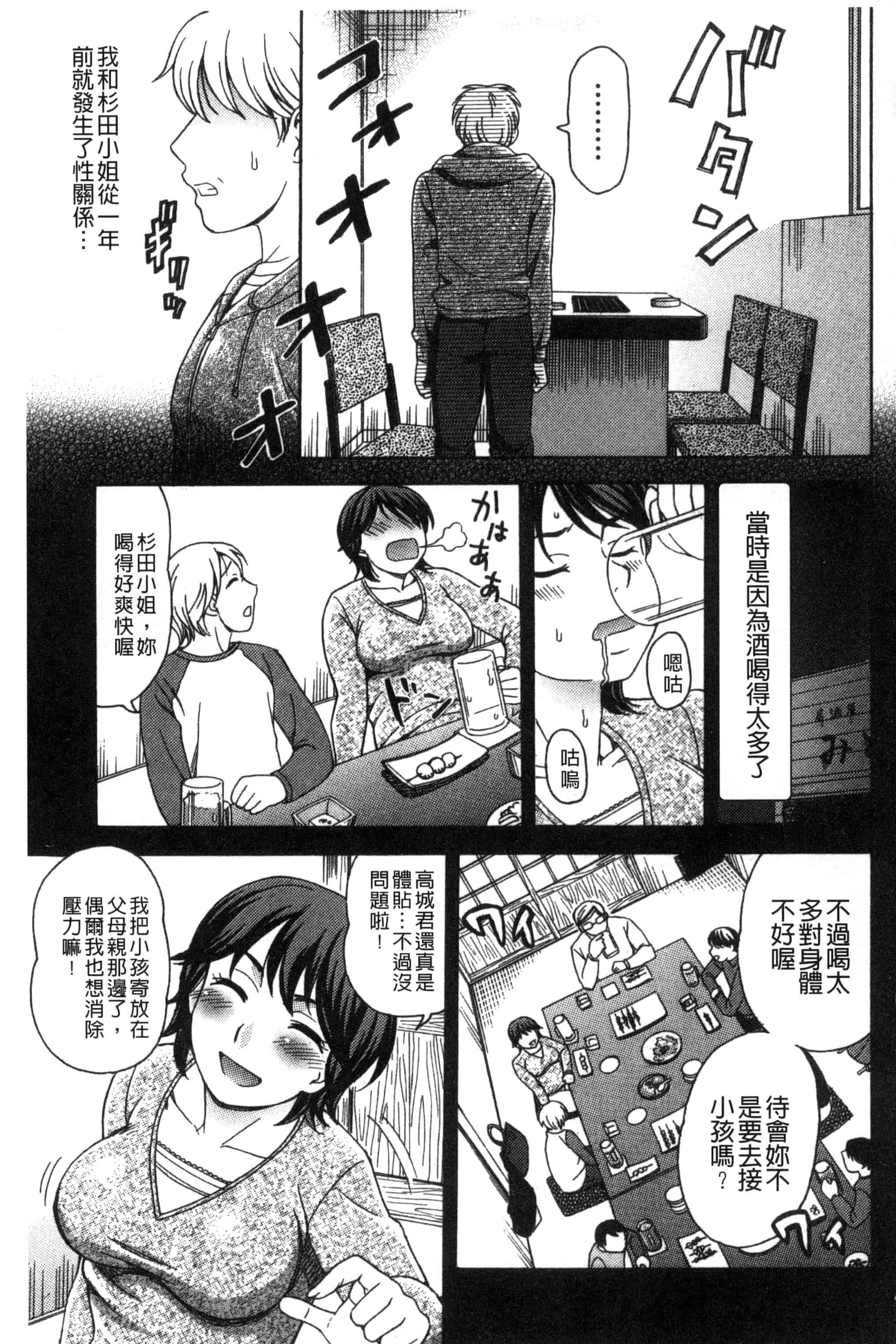 [白石なぎさ] 肉襞のキオク_第4集