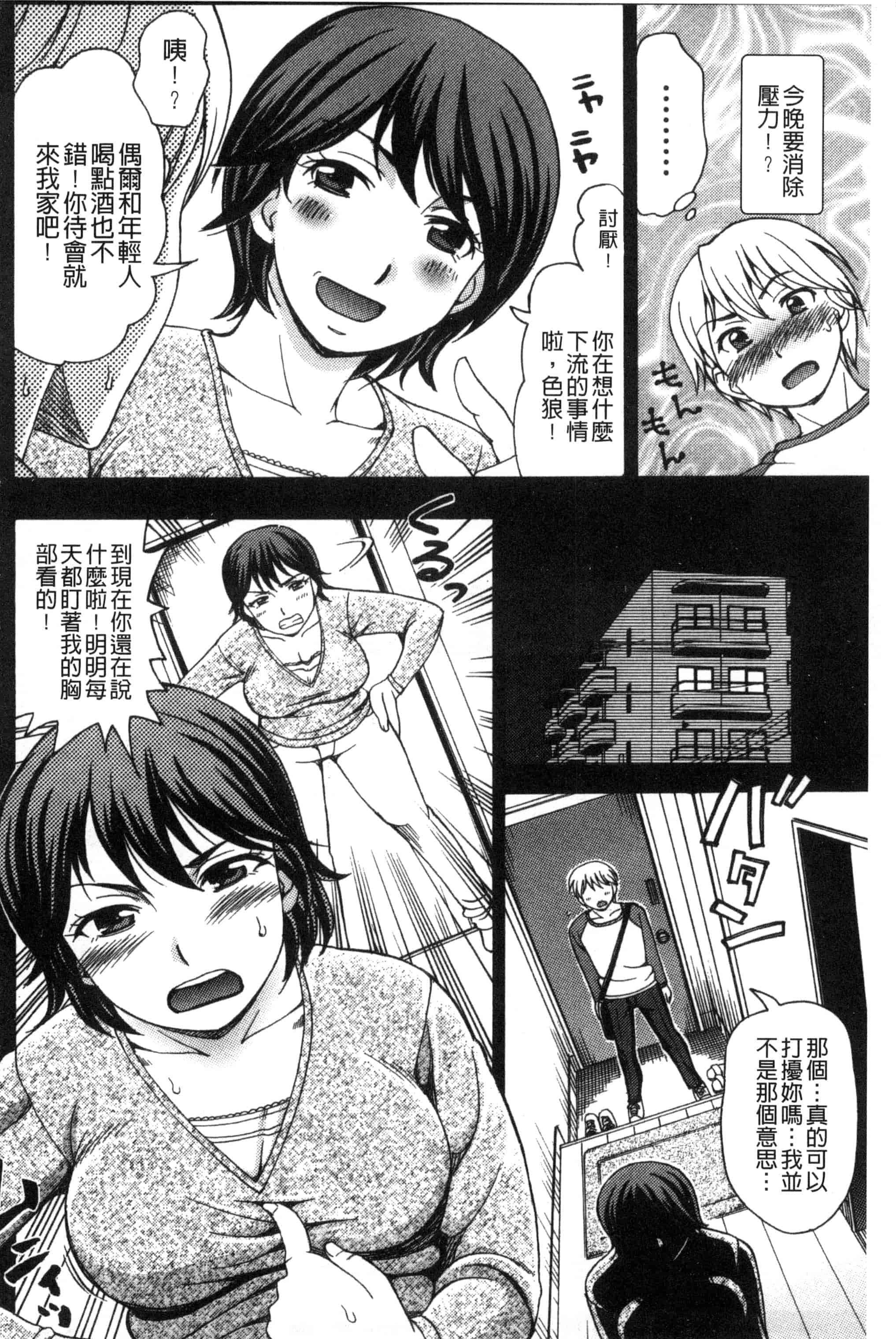 [白石なぎさ] 肉襞のキオク_第4集
