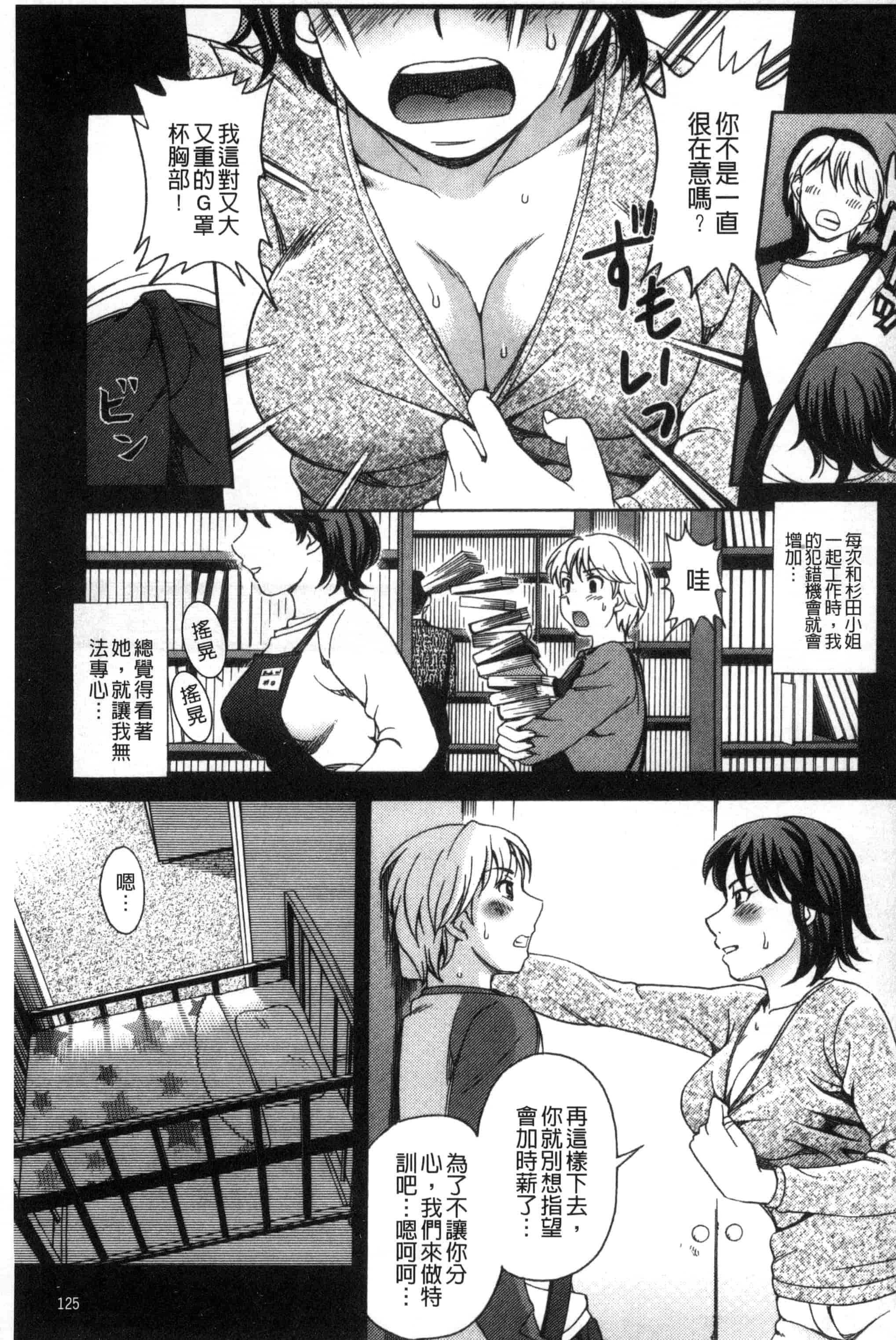 [白石なぎさ] 肉襞のキオク_第4集