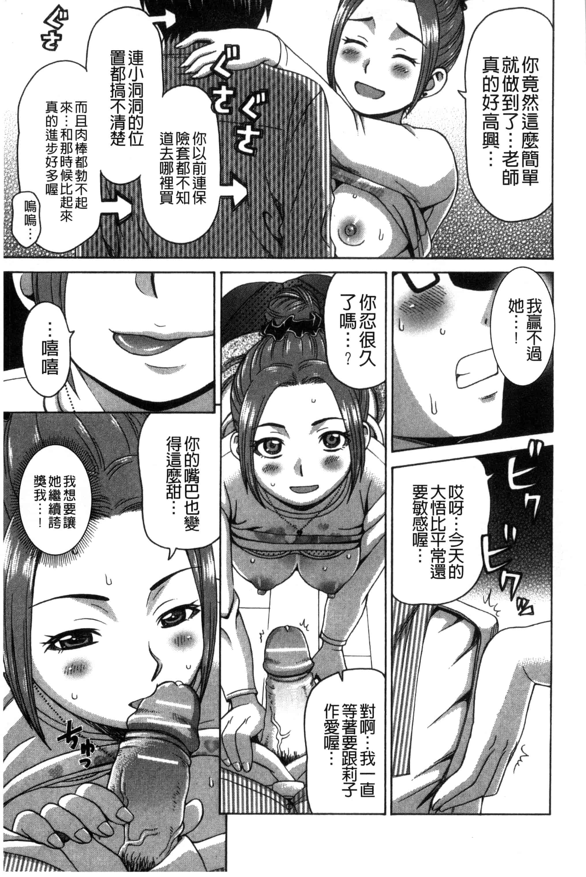 [白石なぎさ] 肉襞のキオク_第1集