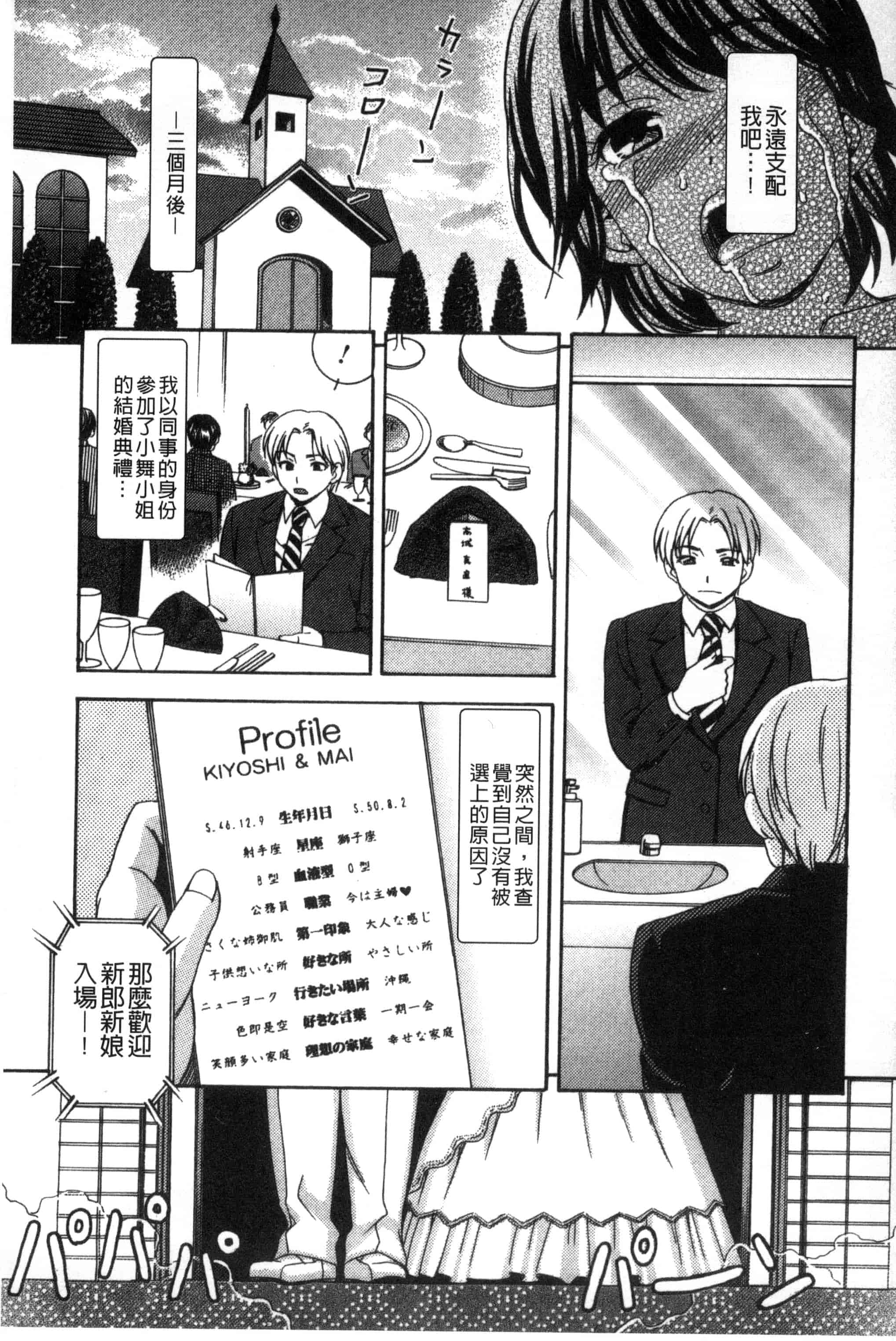 [白石なぎさ] 肉襞のキオク_第4集