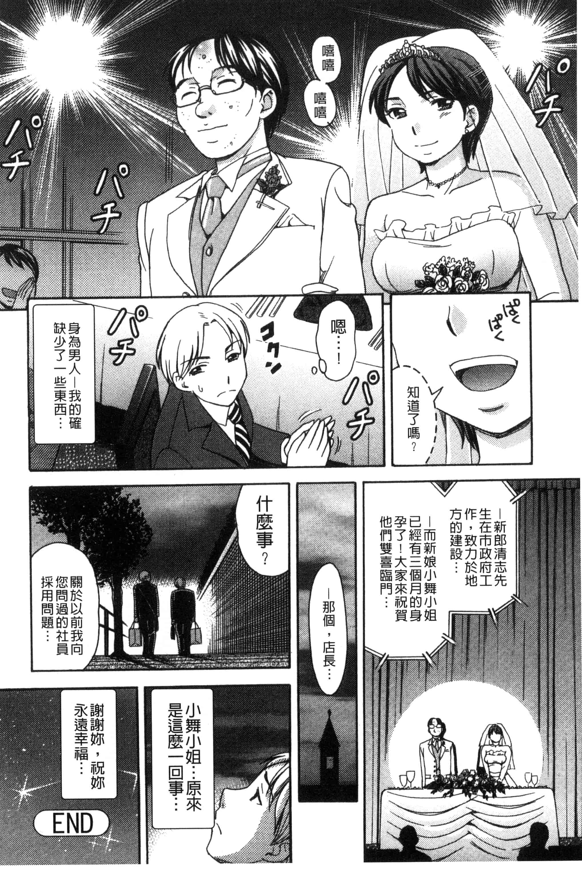 [白石なぎさ] 肉襞のキオク_第4集