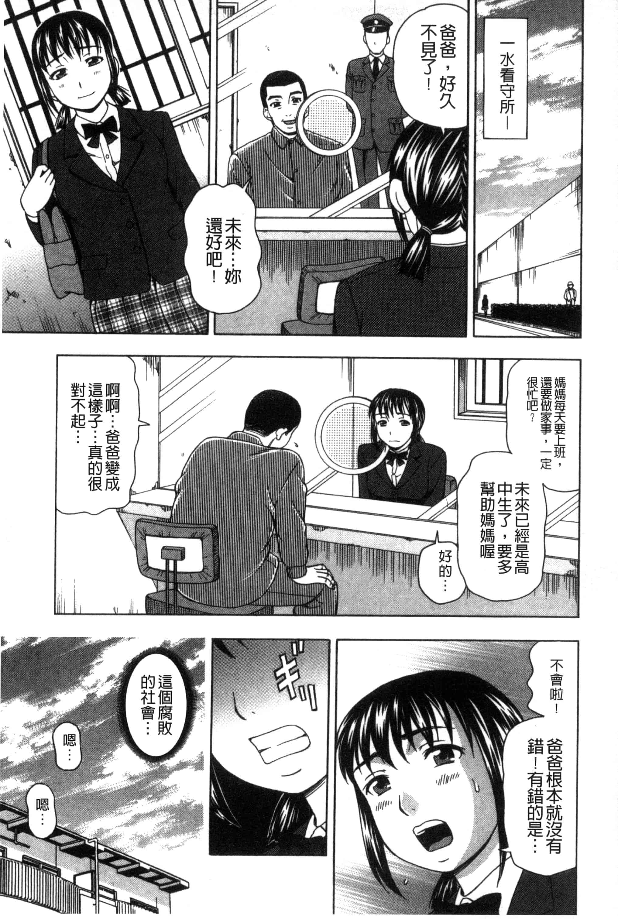 [白石なぎさ] 肉襞のキオク_第4集
