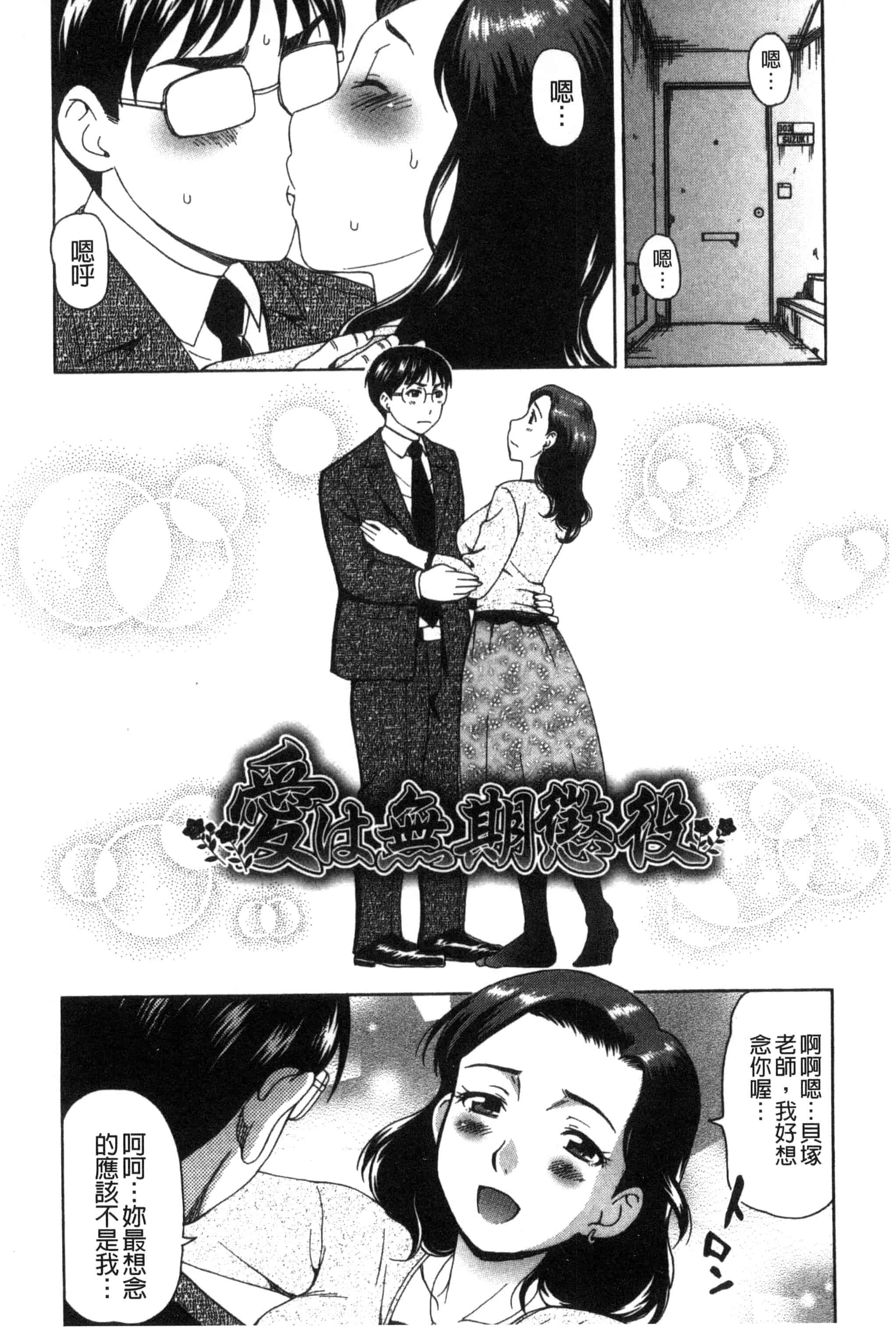[白石なぎさ] 肉襞のキオク_第4集