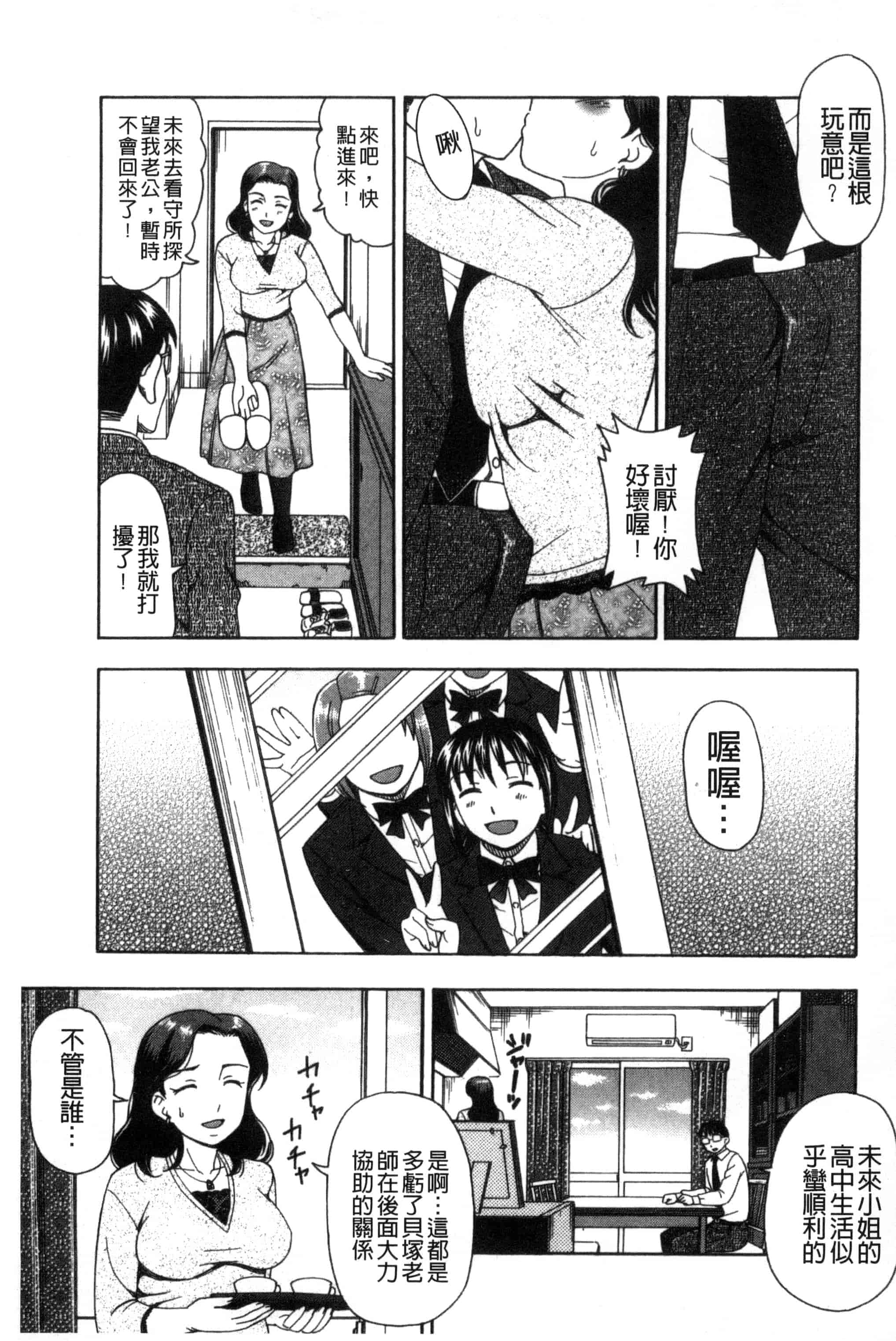 [白石なぎさ] 肉襞のキオク_第4集