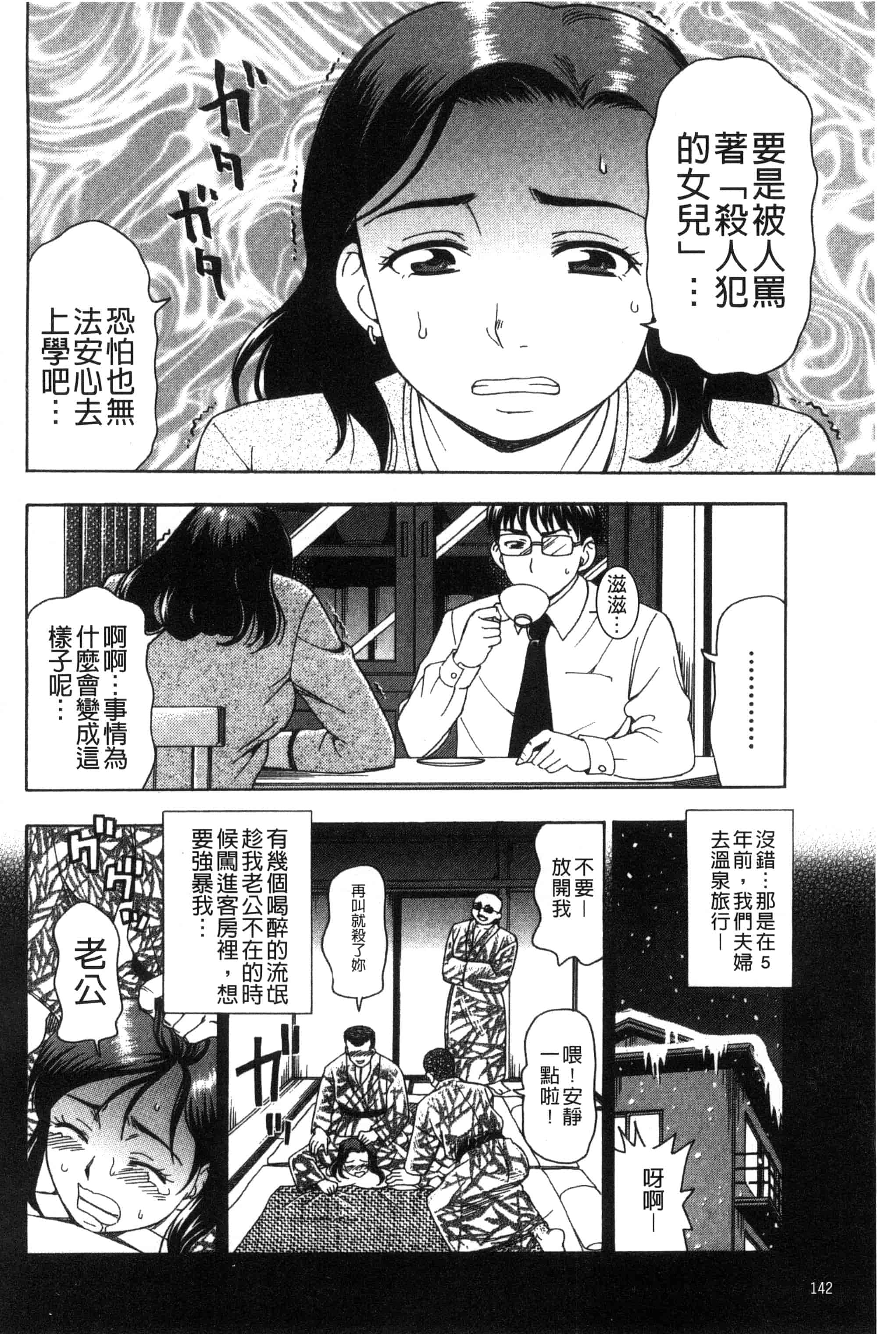 [白石なぎさ] 肉襞のキオク_第4集