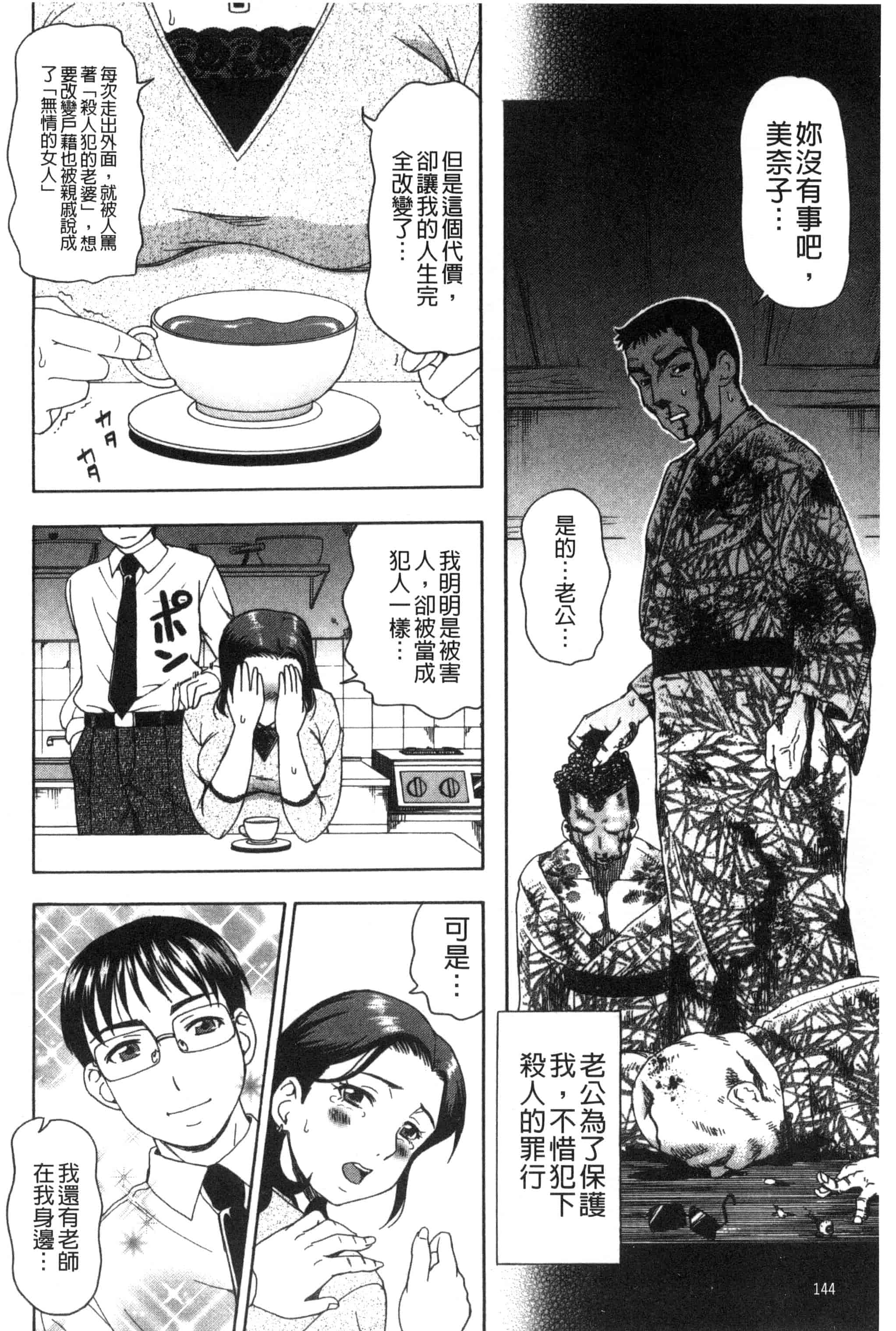 [白石なぎさ] 肉襞のキオク_第4集