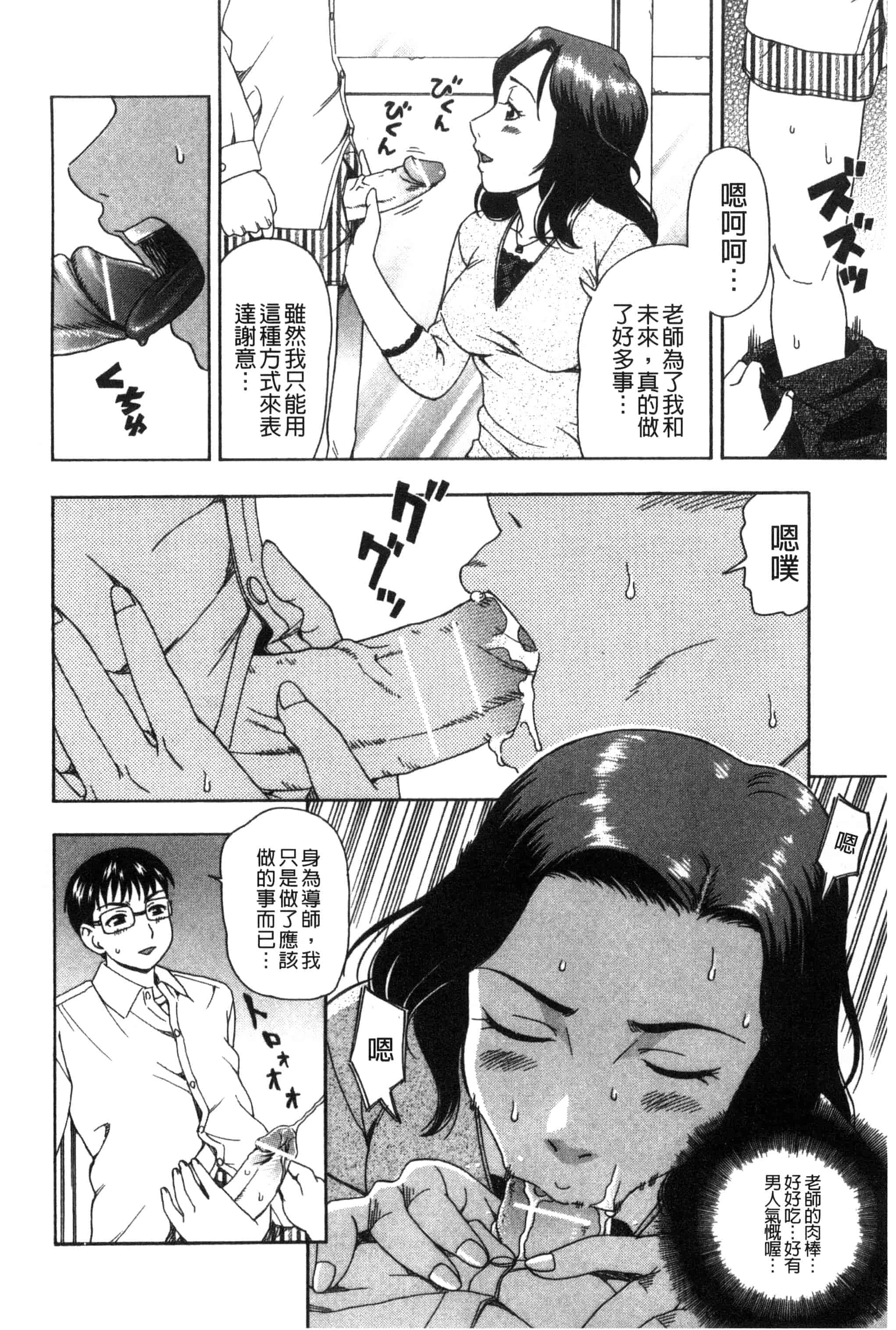 [白石なぎさ] 肉襞のキオク_第4集