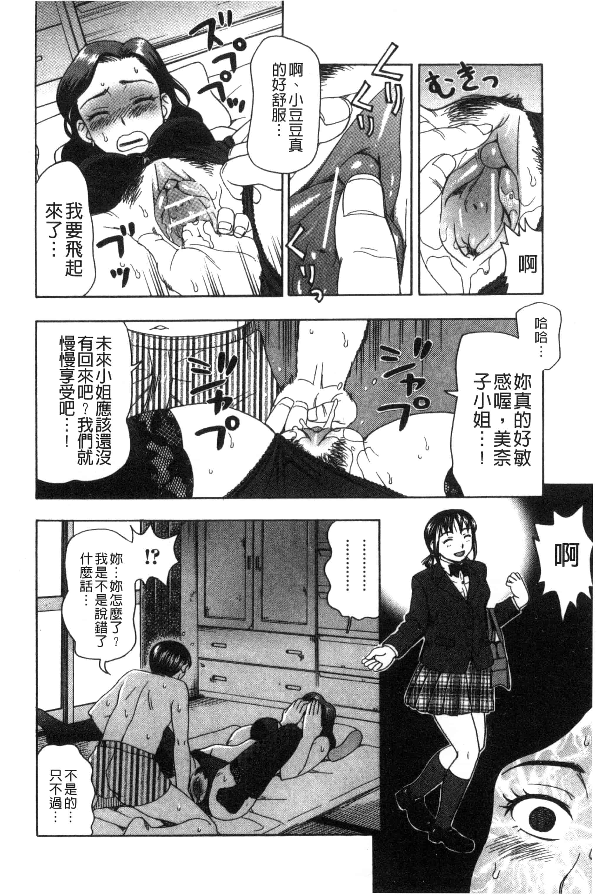[白石なぎさ] 肉襞のキオク_第4集