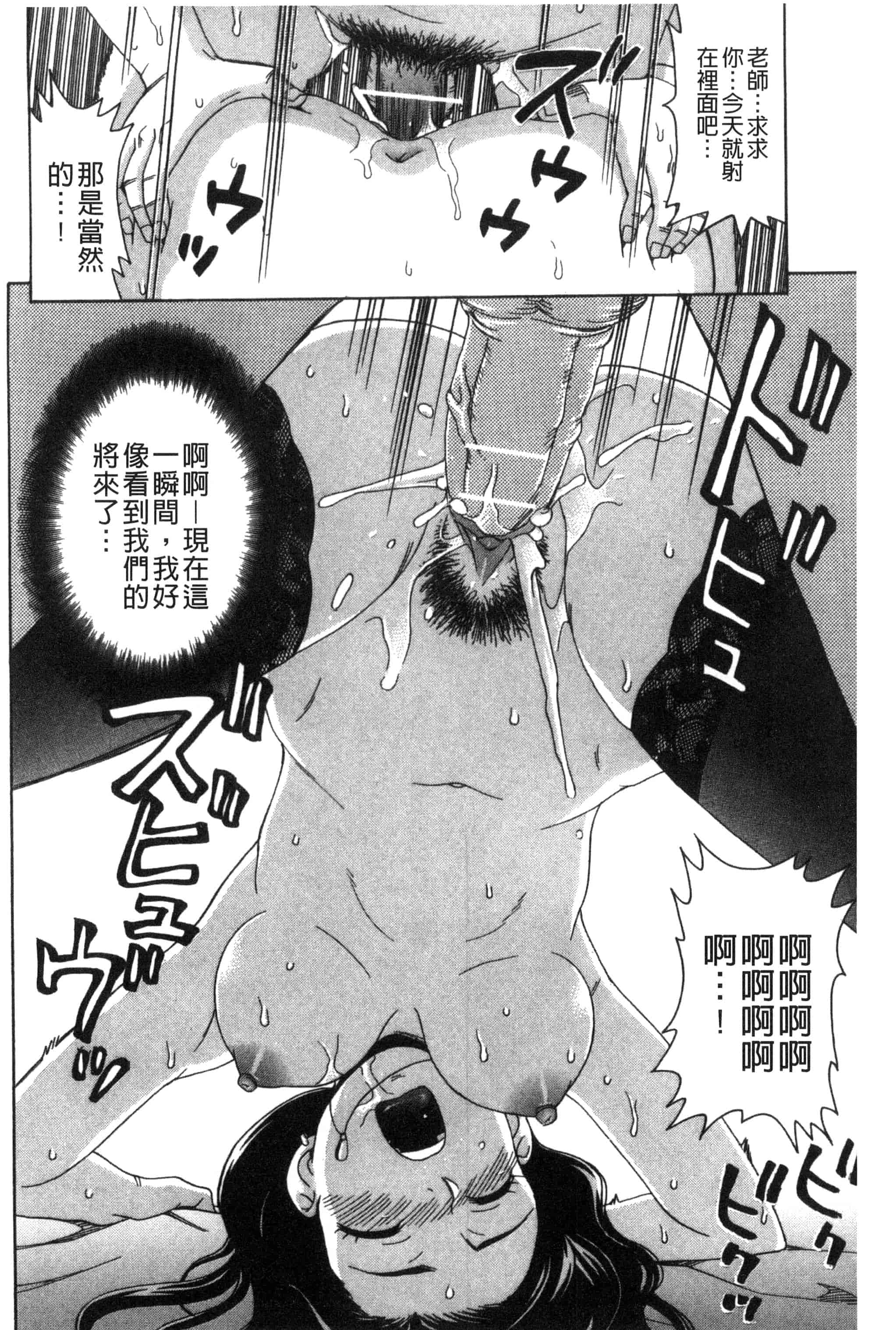 [白石なぎさ] 肉襞のキオク_第4集