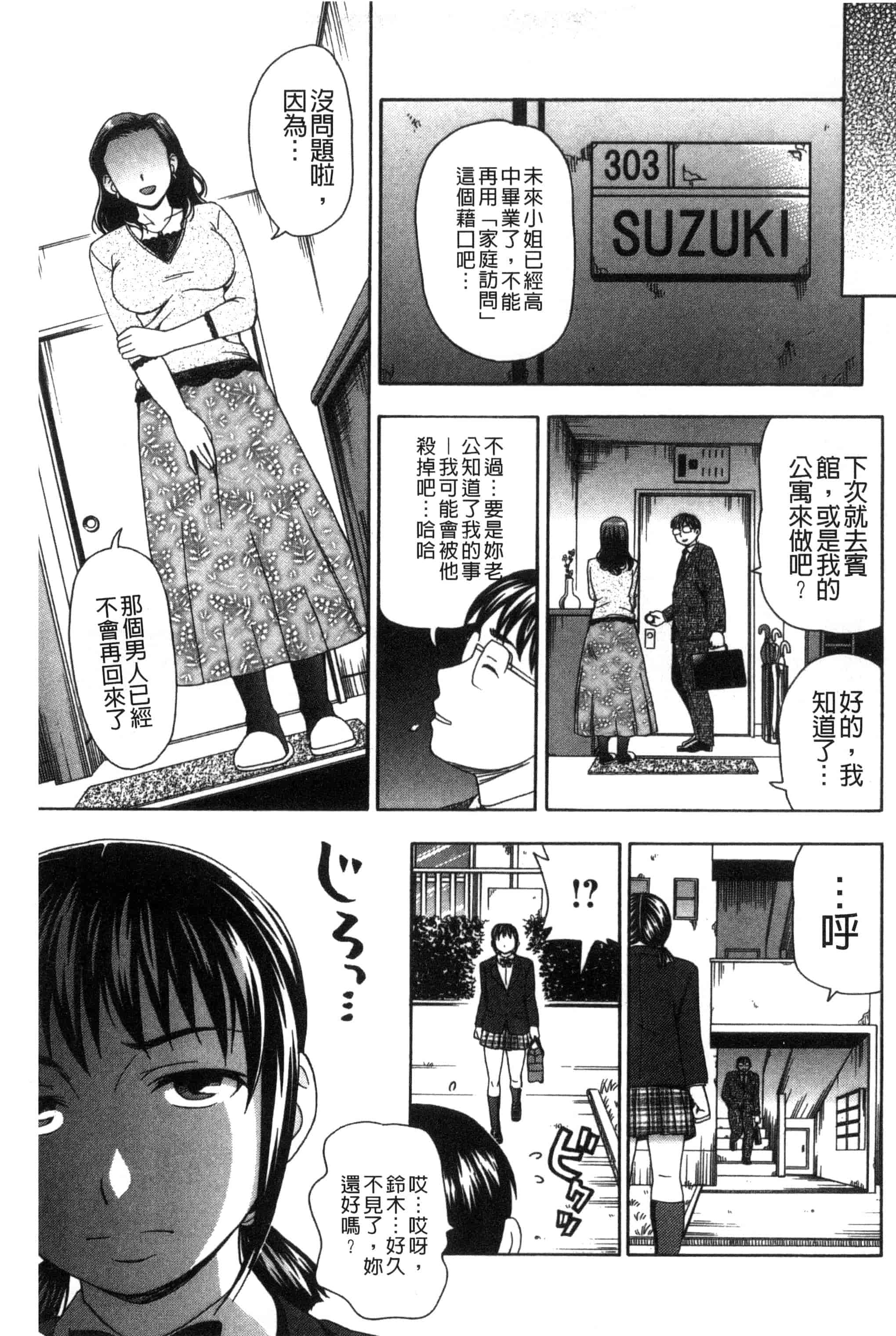 [白石なぎさ] 肉襞のキオク_第4集