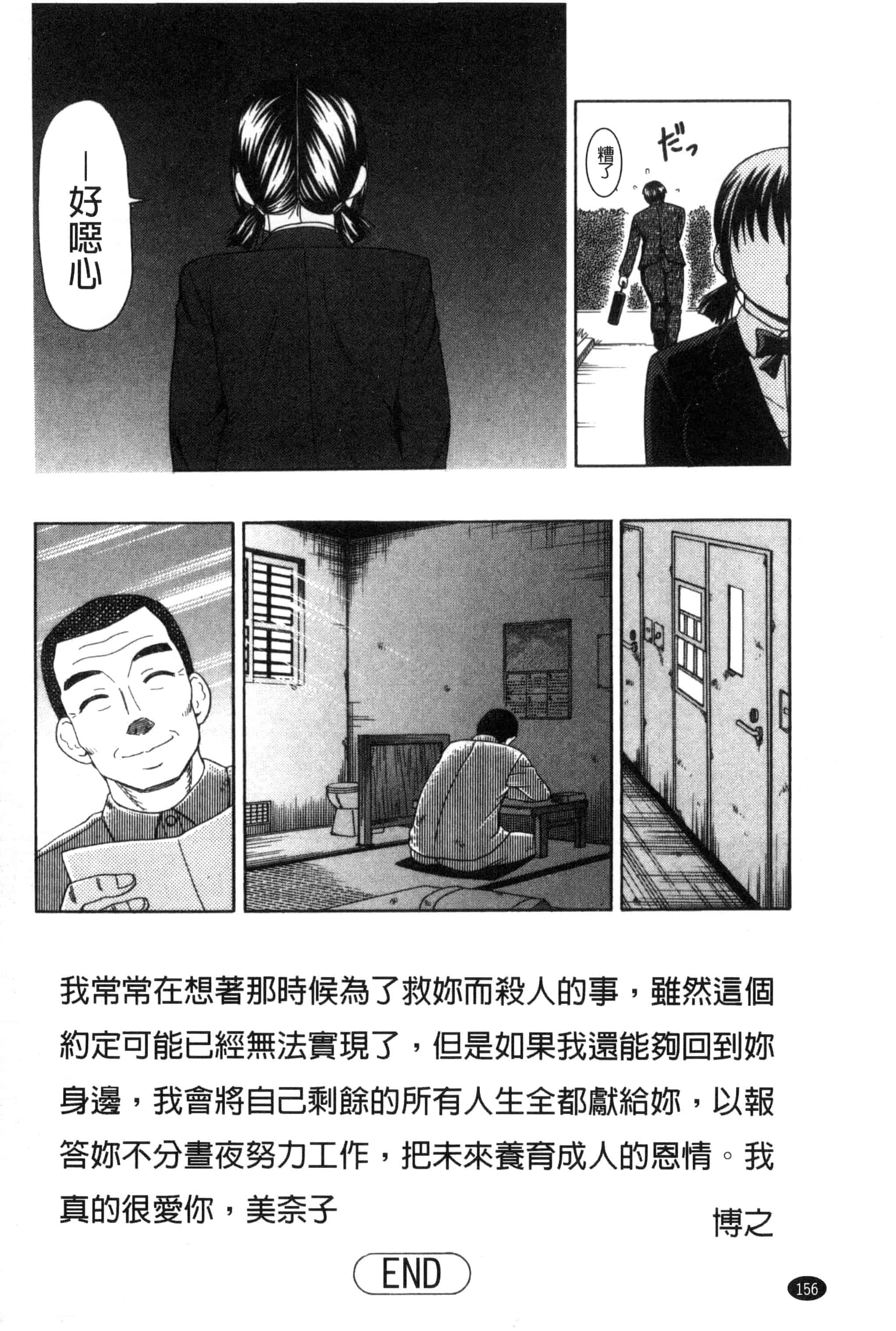 [白石なぎさ] 肉襞のキオク_第4集