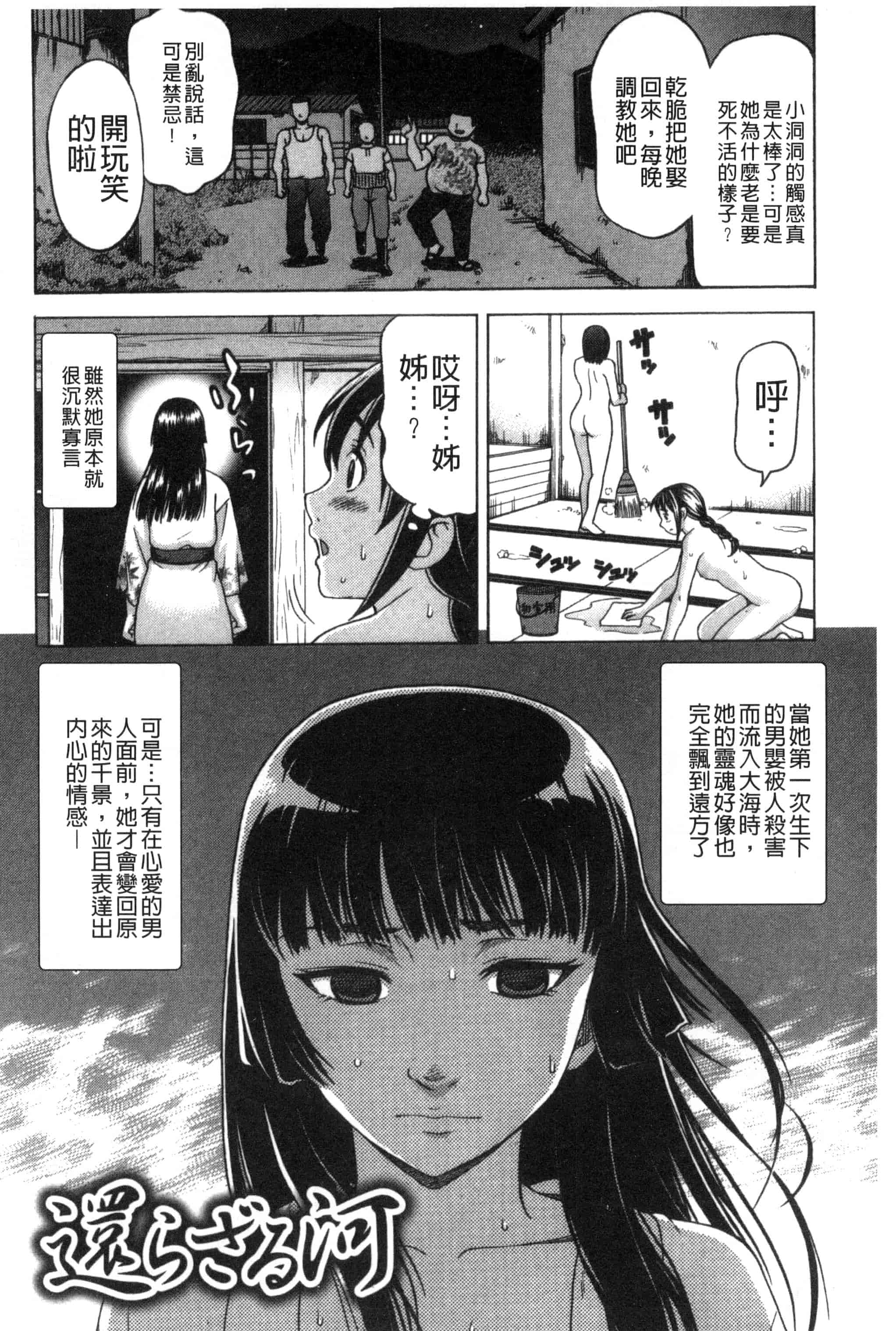[白石なぎさ] 肉襞のキオク_第5集