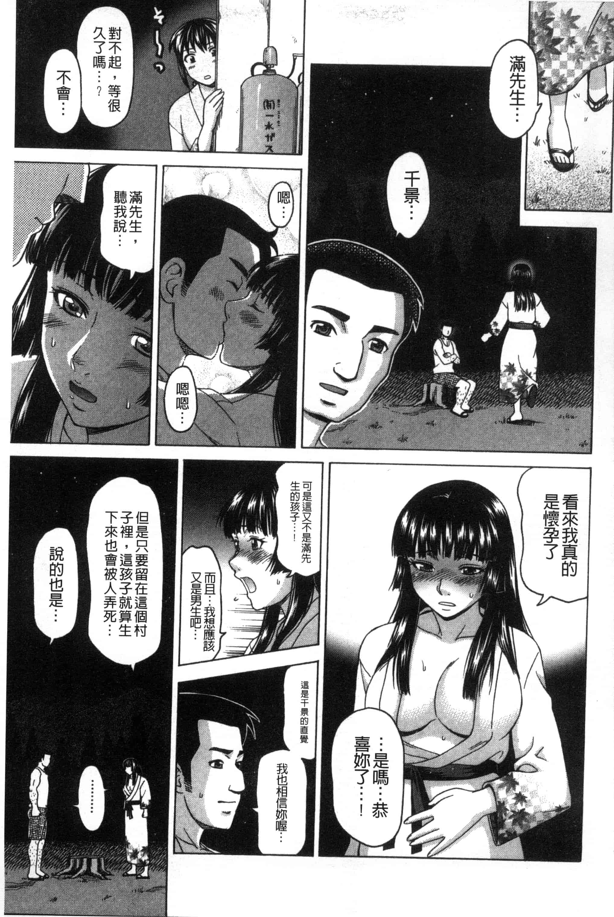 [白石なぎさ] 肉襞のキオク_第5集