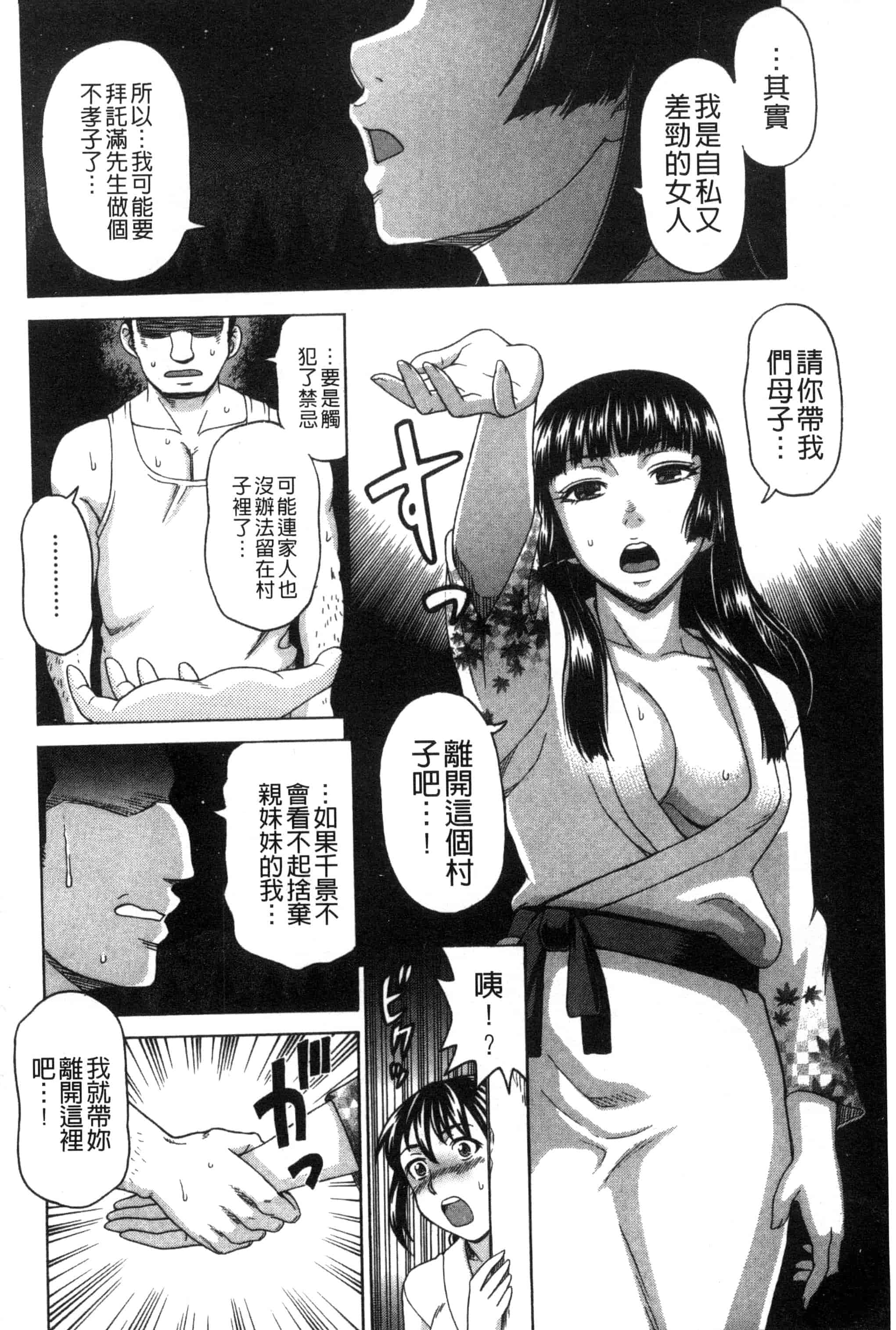 [白石なぎさ] 肉襞のキオク_第5集