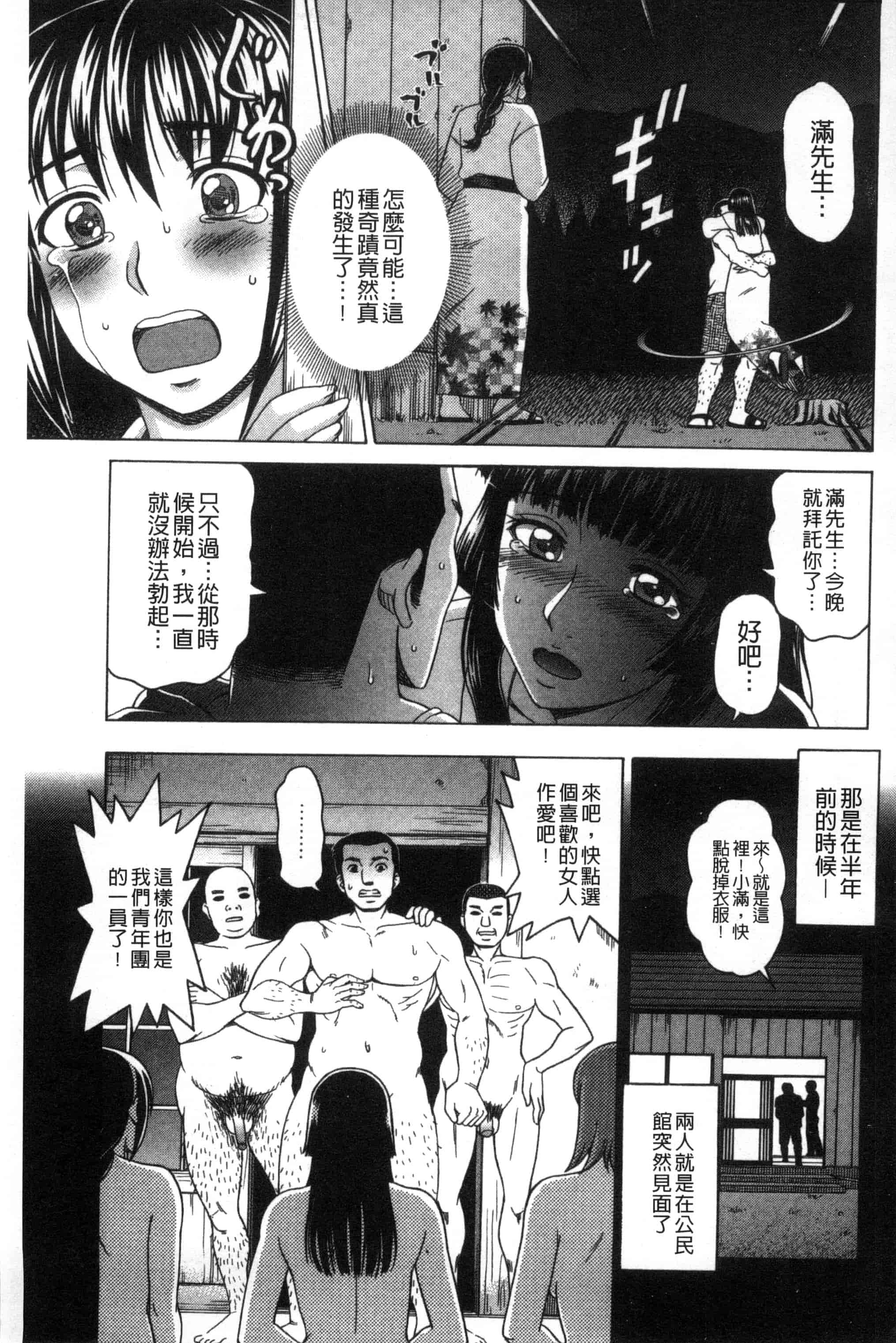 [白石なぎさ] 肉襞のキオク_第5集