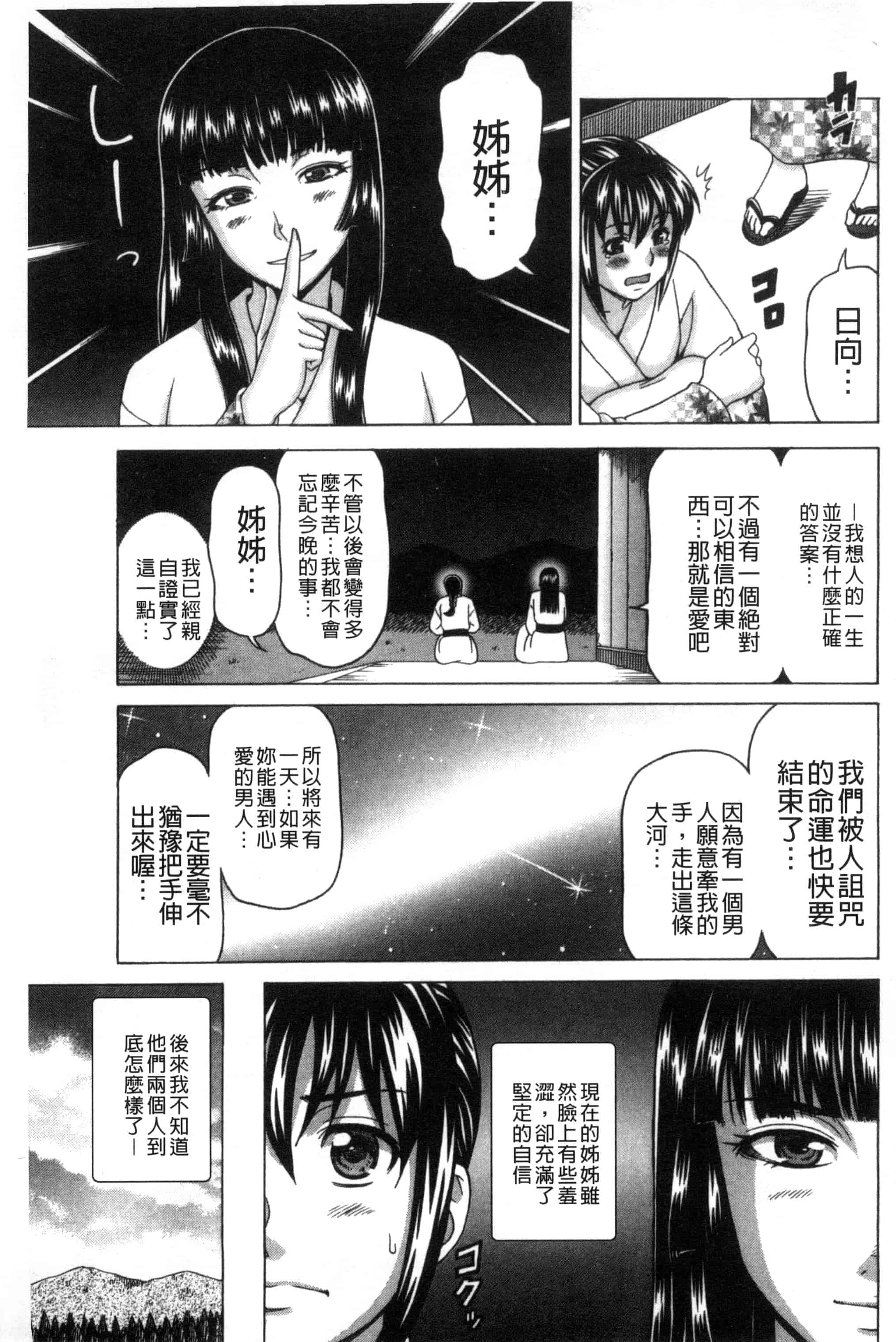 [白石なぎさ] 肉襞のキオク_第5集