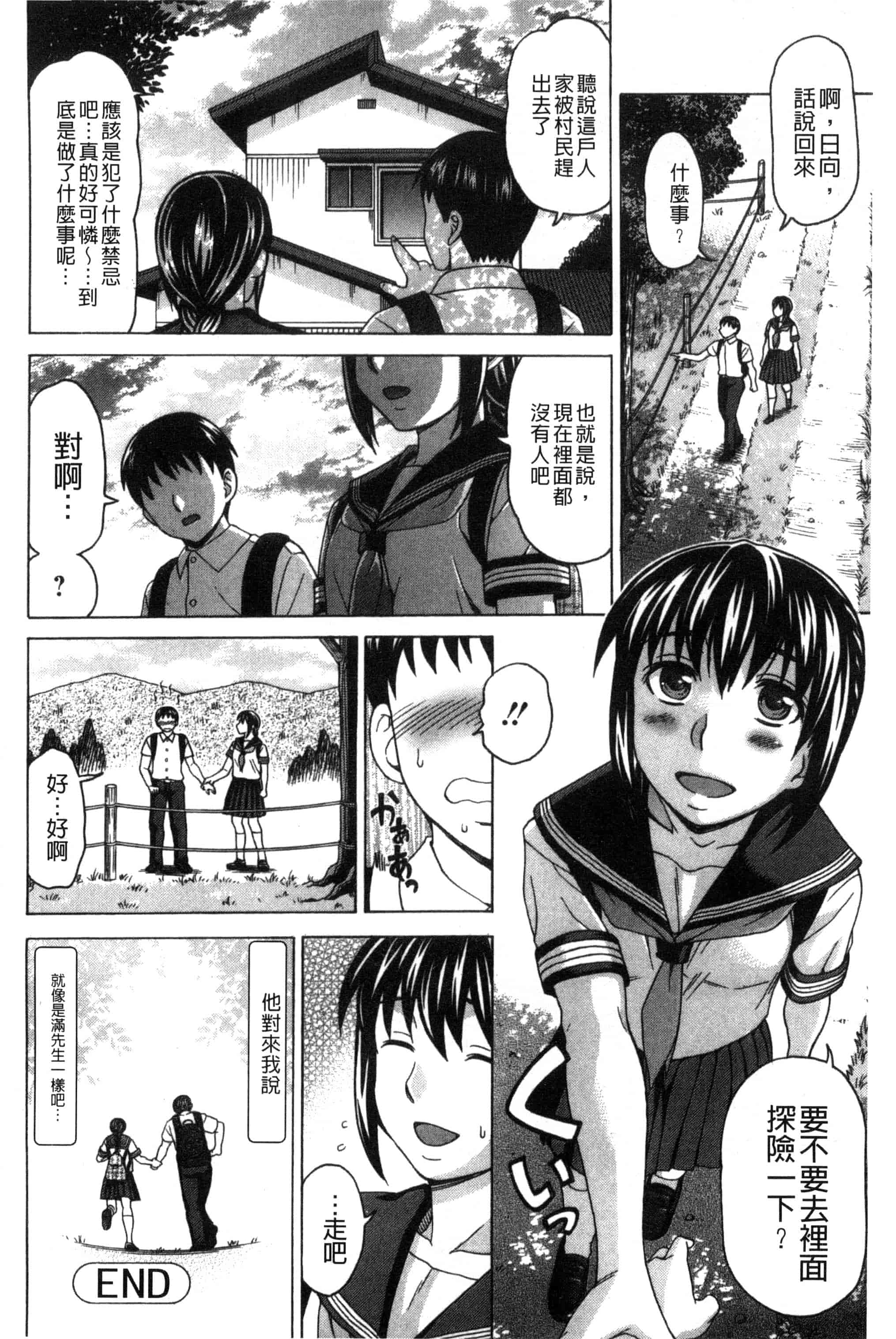 [白石なぎさ] 肉襞のキオク_第5集