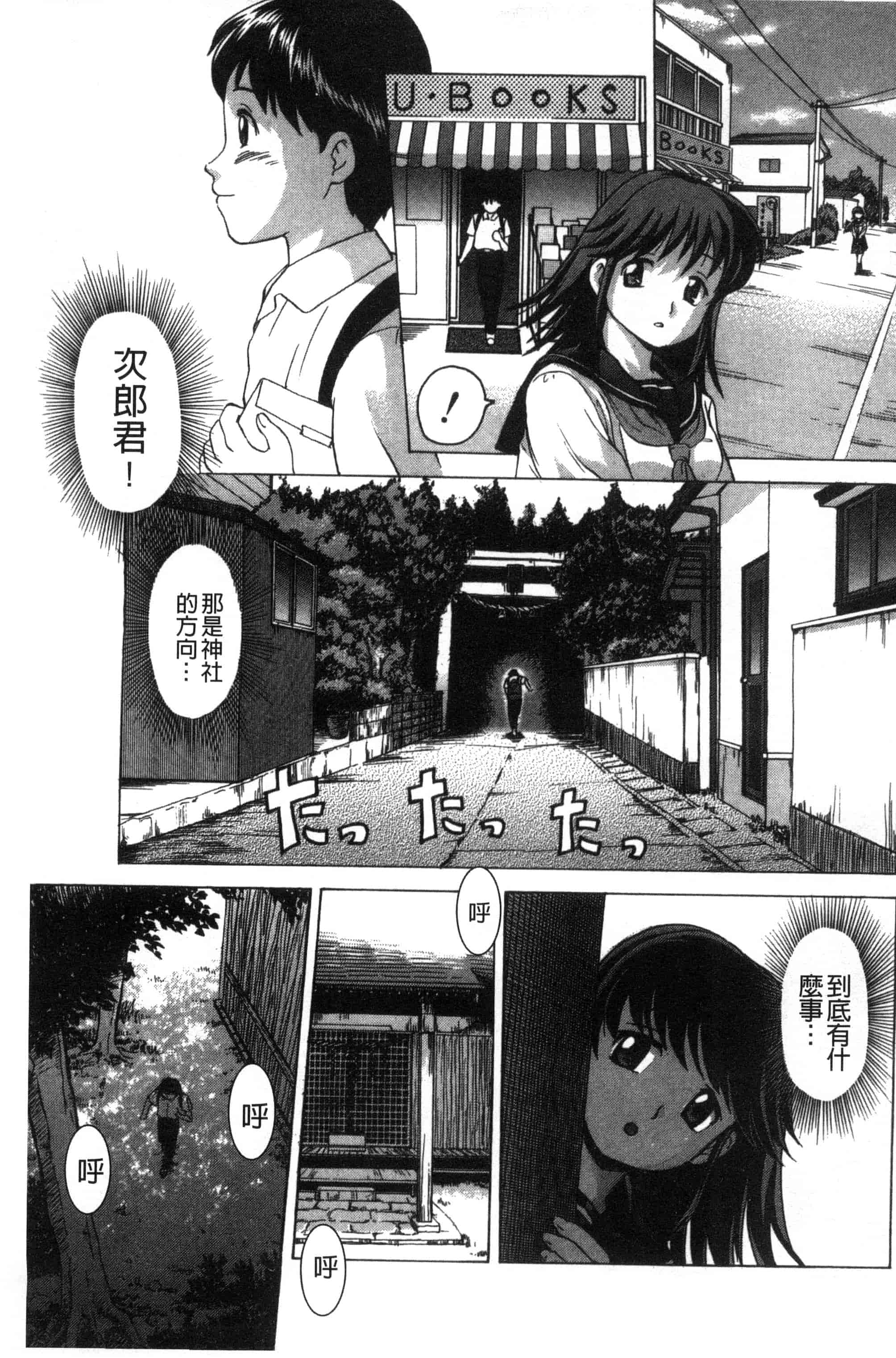 [白石なぎさ] 肉襞のキオク_第5集