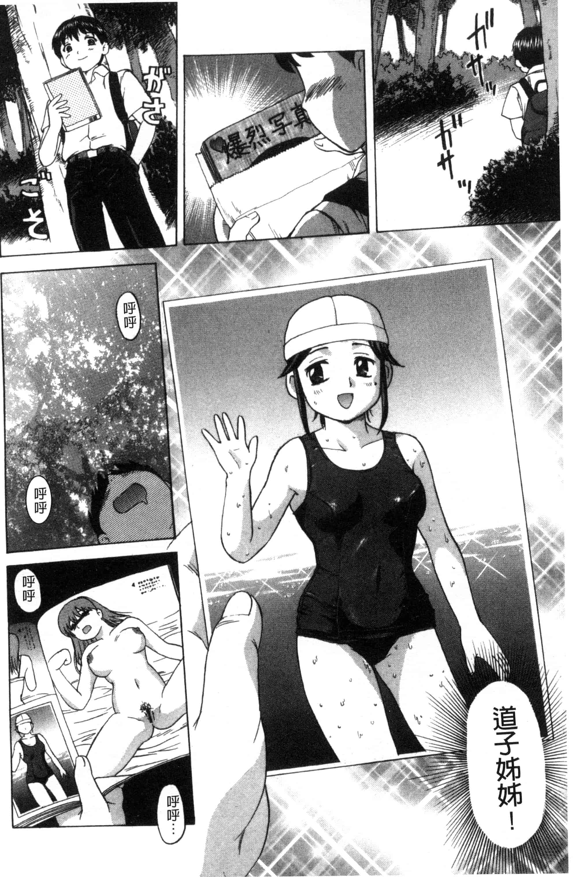 [白石なぎさ] 肉襞のキオク_第5集
