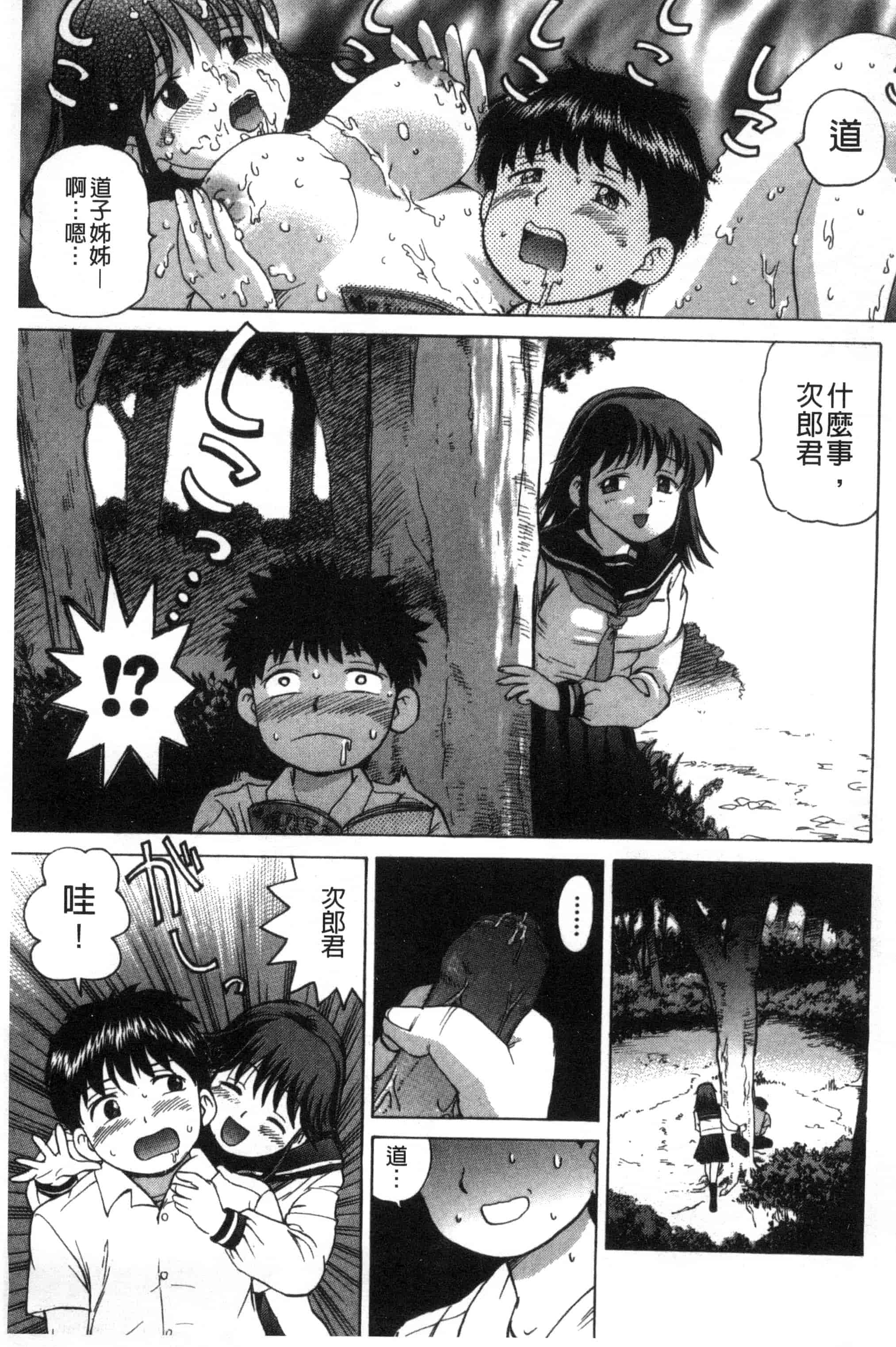 [白石なぎさ] 肉襞のキオク_第5集