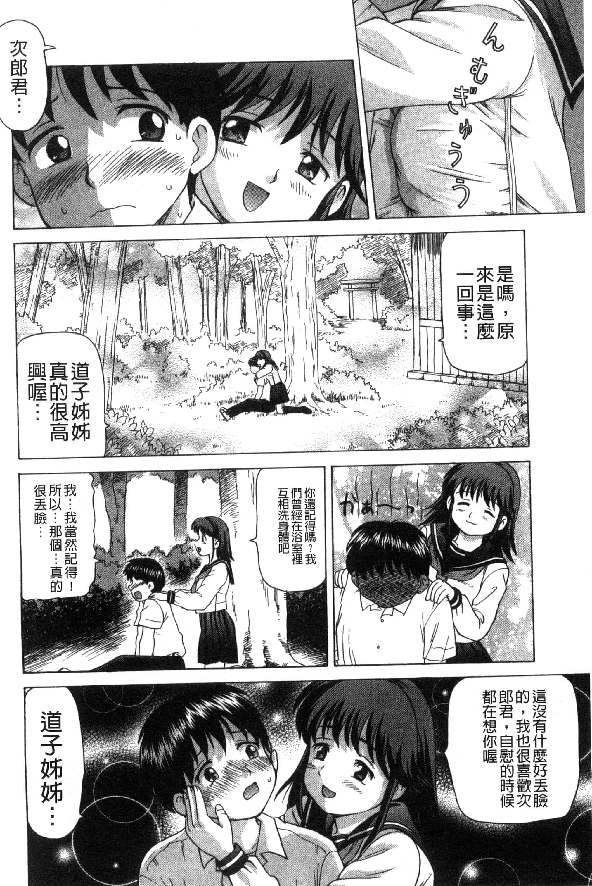 [白石なぎさ] 肉襞のキオク_第5集