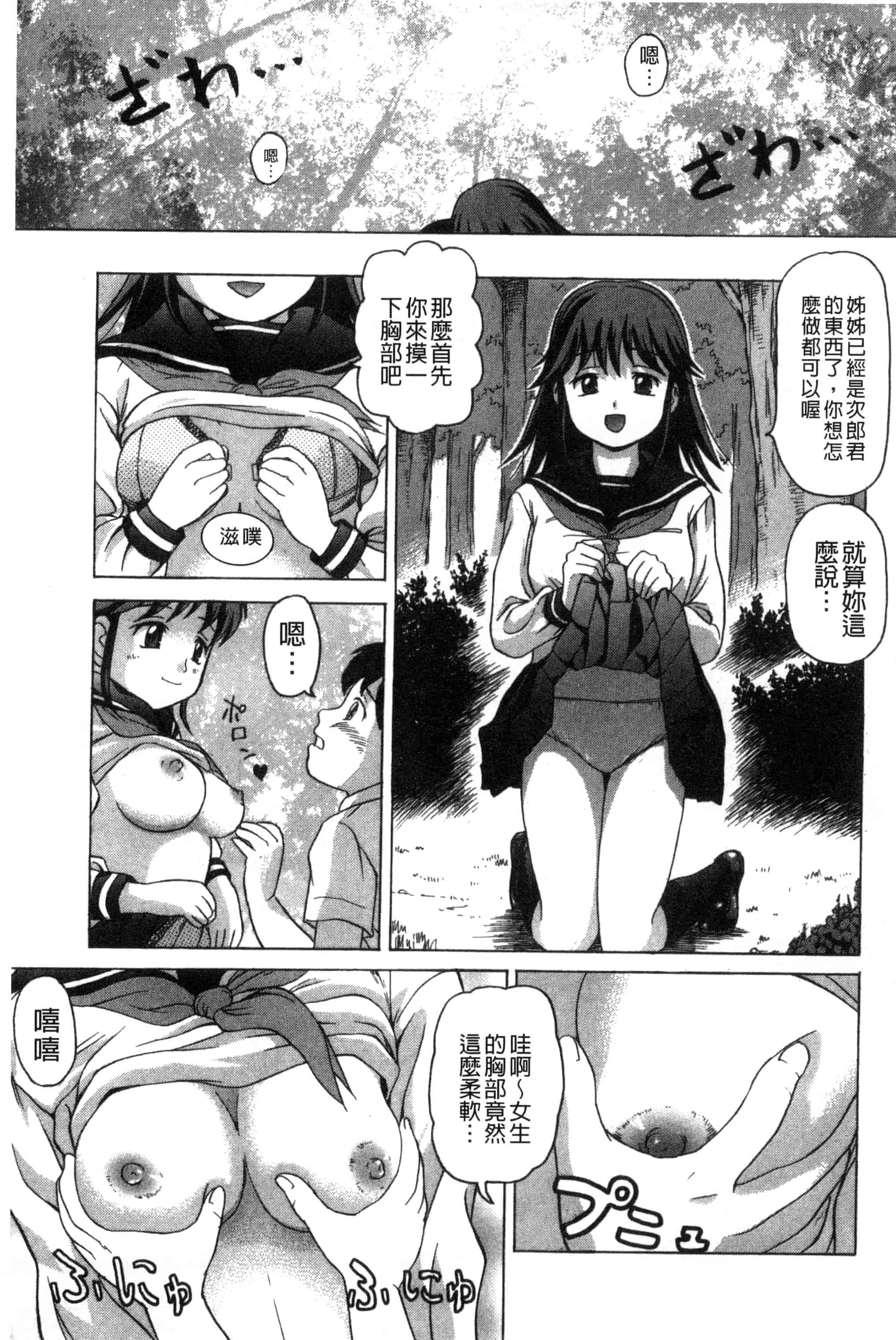 [白石なぎさ] 肉襞のキオク_第5集