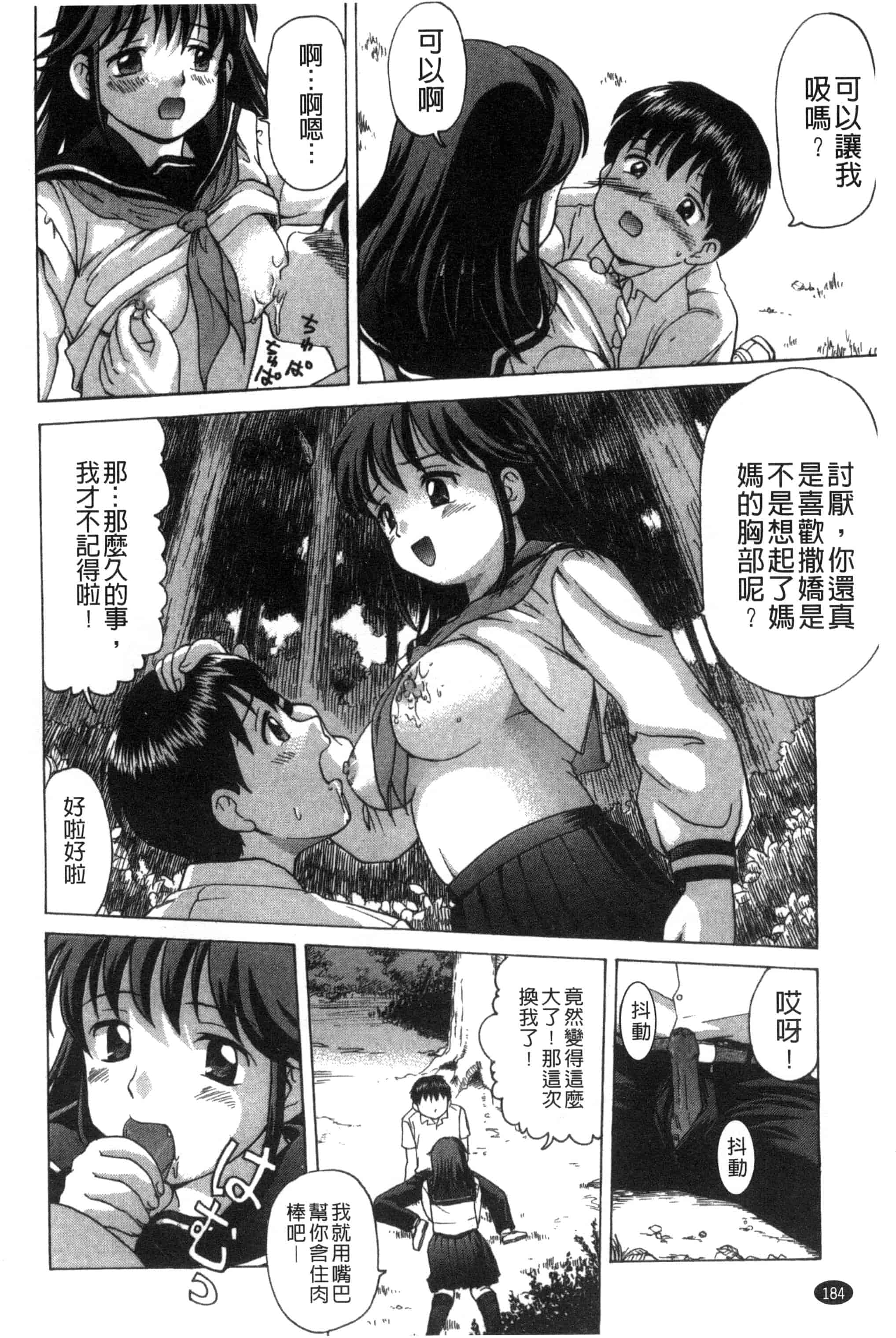 [白石なぎさ] 肉襞のキオク_第5集