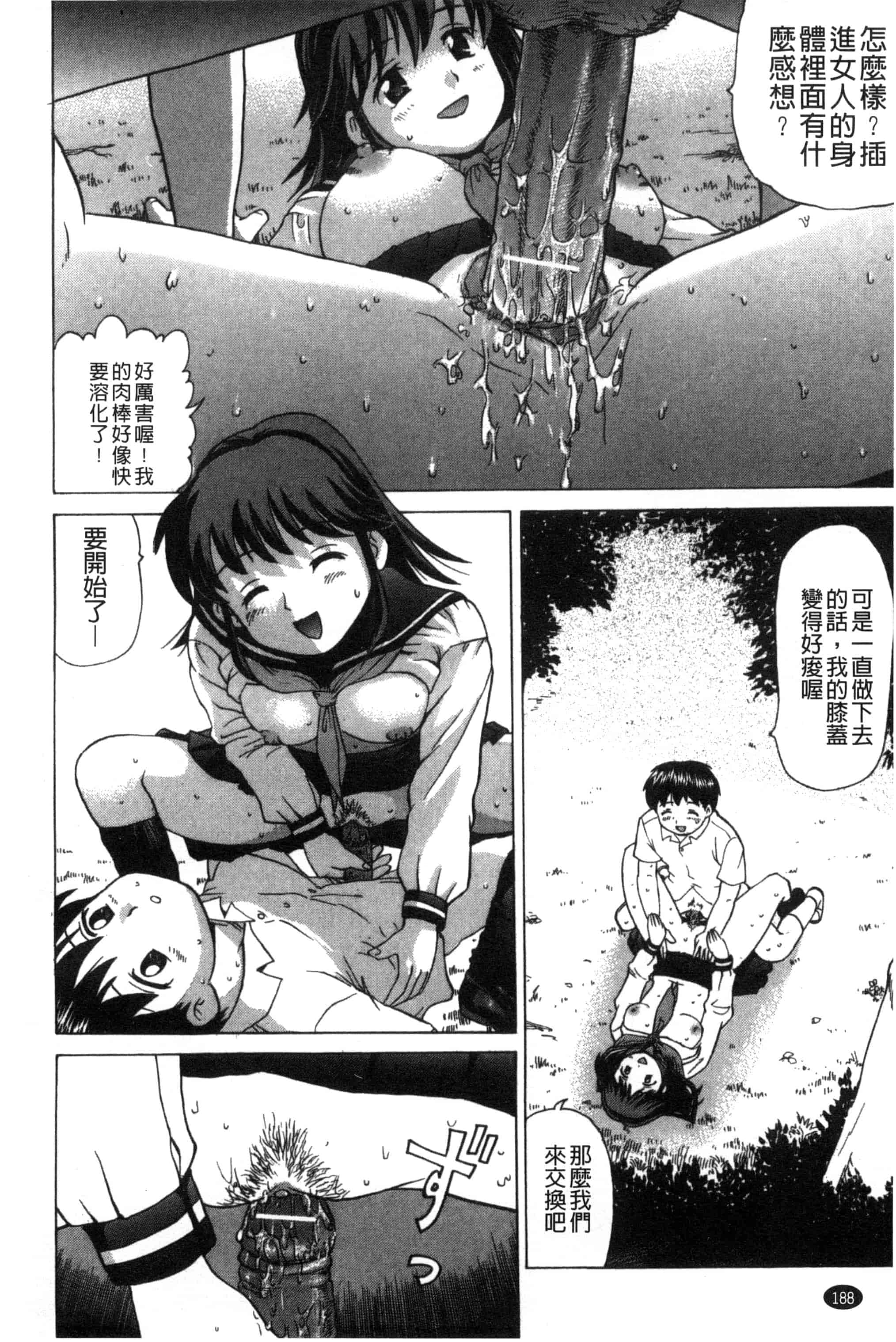 [白石なぎさ] 肉襞のキオク_第5集