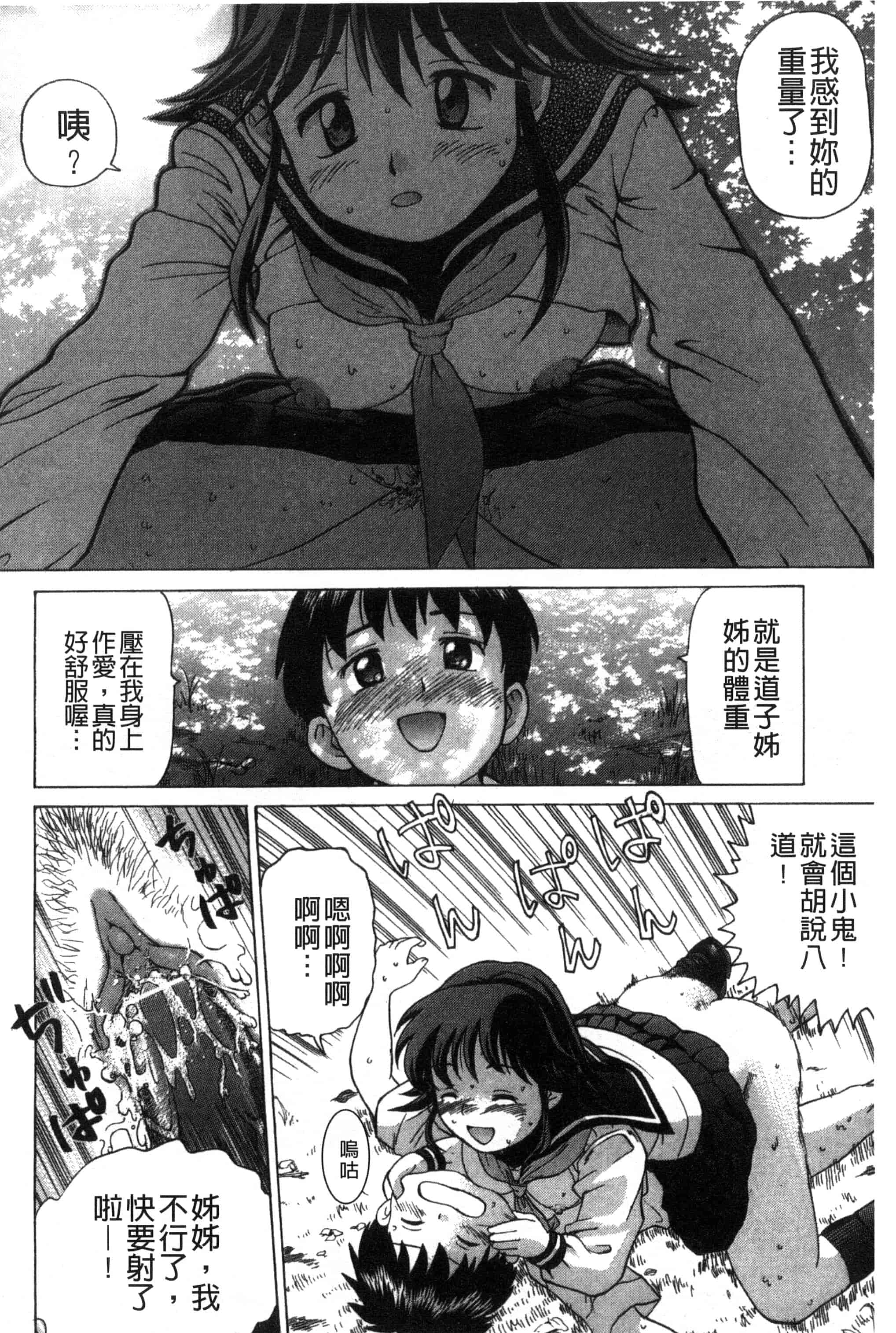 [白石なぎさ] 肉襞のキオク_第5集