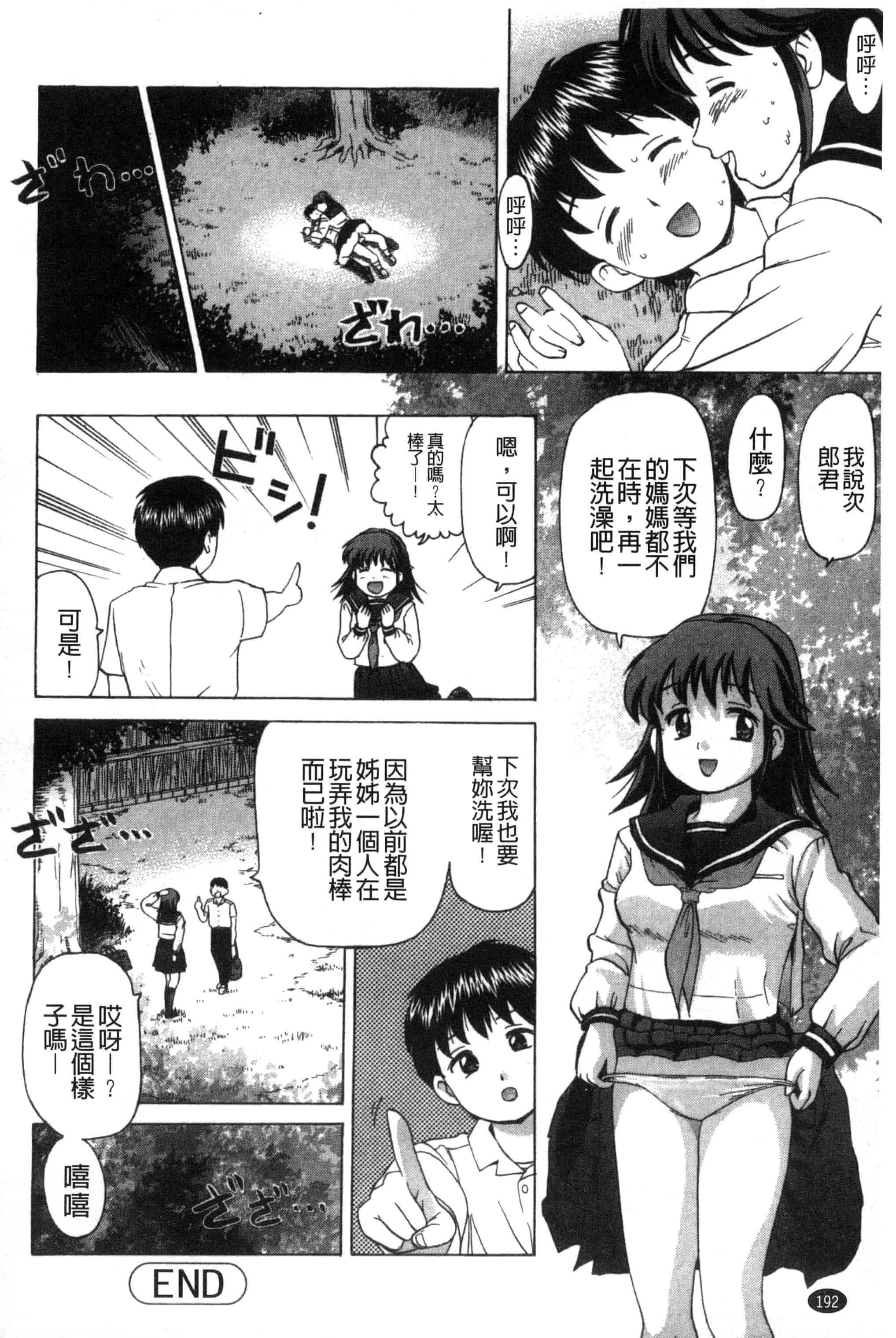 [白石なぎさ] 肉襞のキオク_第5集