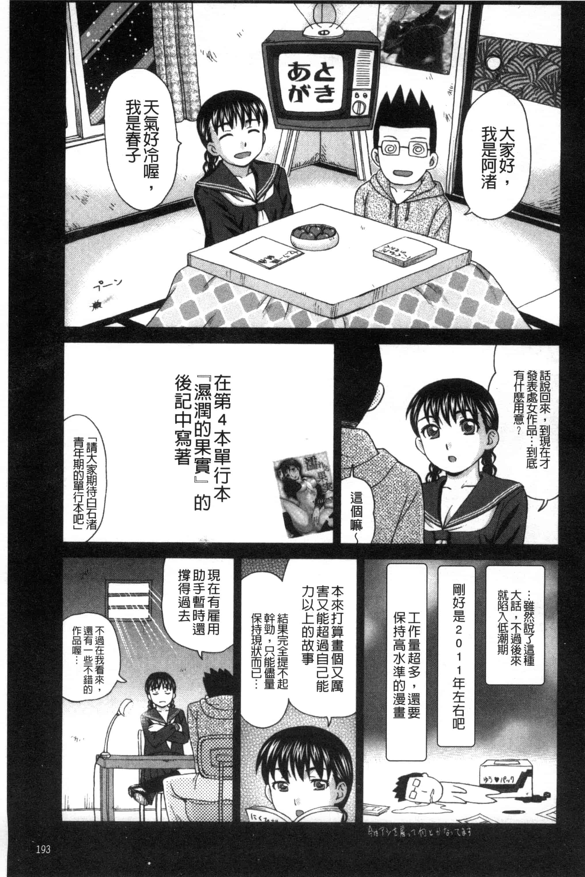 [白石なぎさ] 肉襞のキオク_第5集