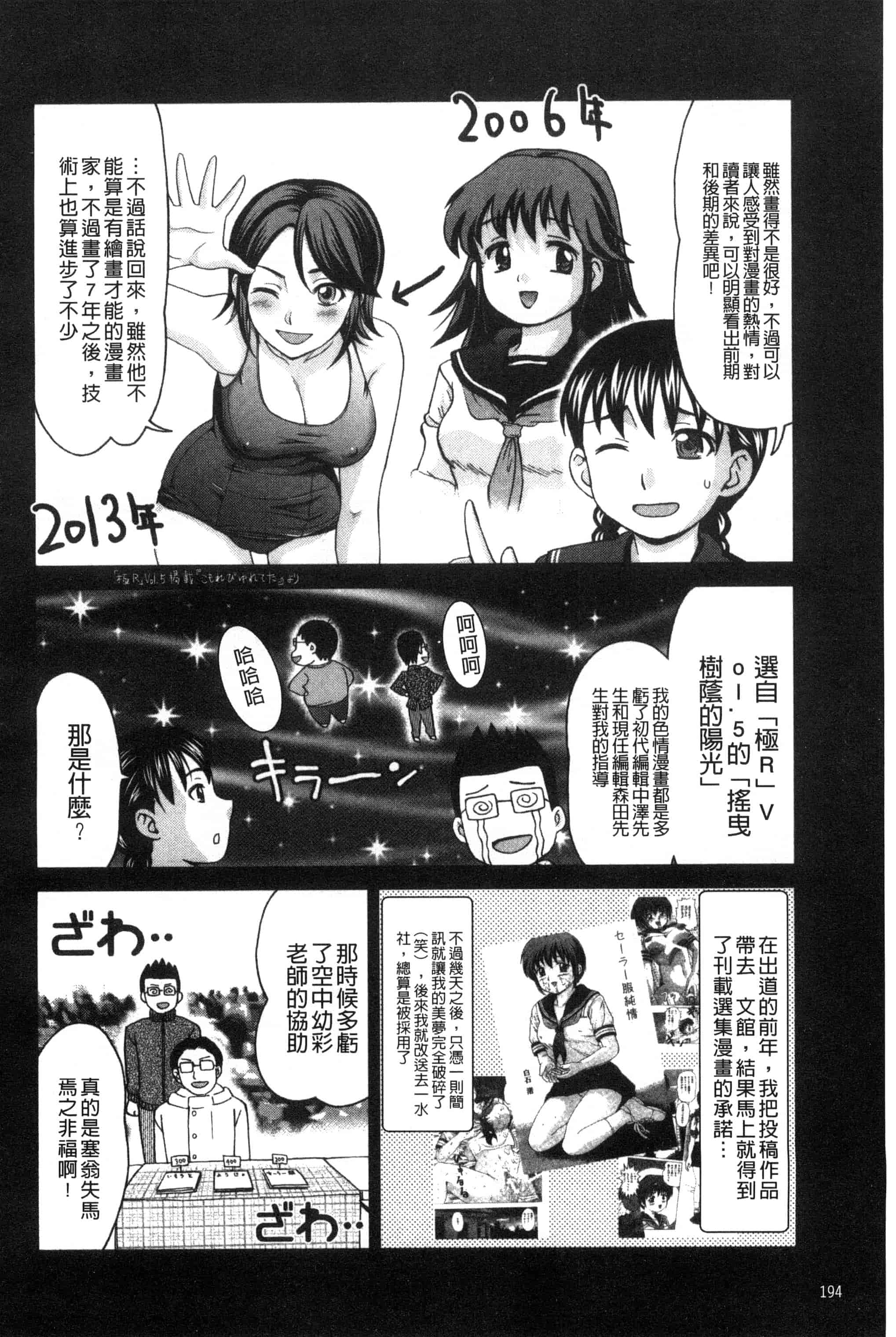 [白石なぎさ] 肉襞のキオク_第5集