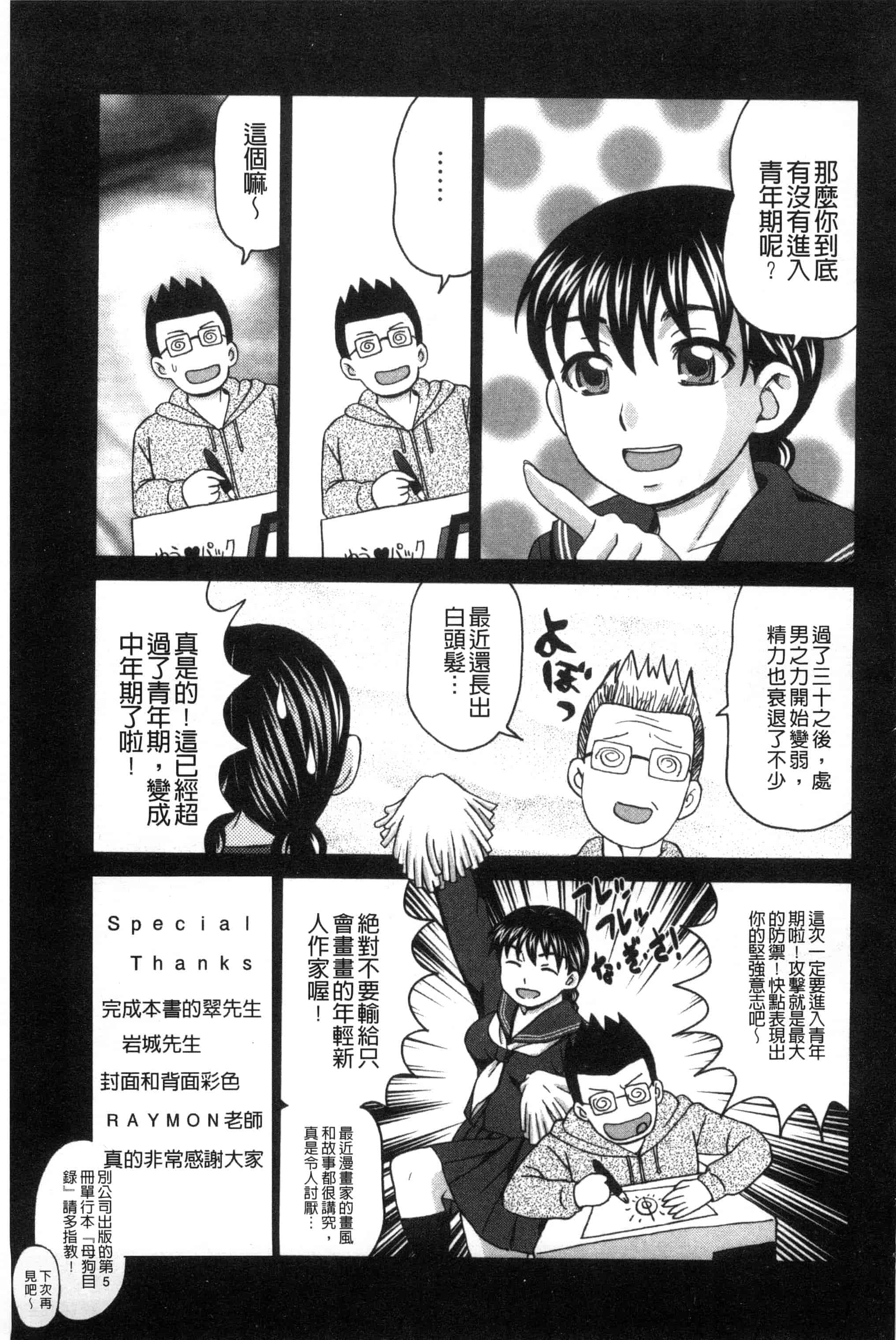 [白石なぎさ] 肉襞のキオク_第5集