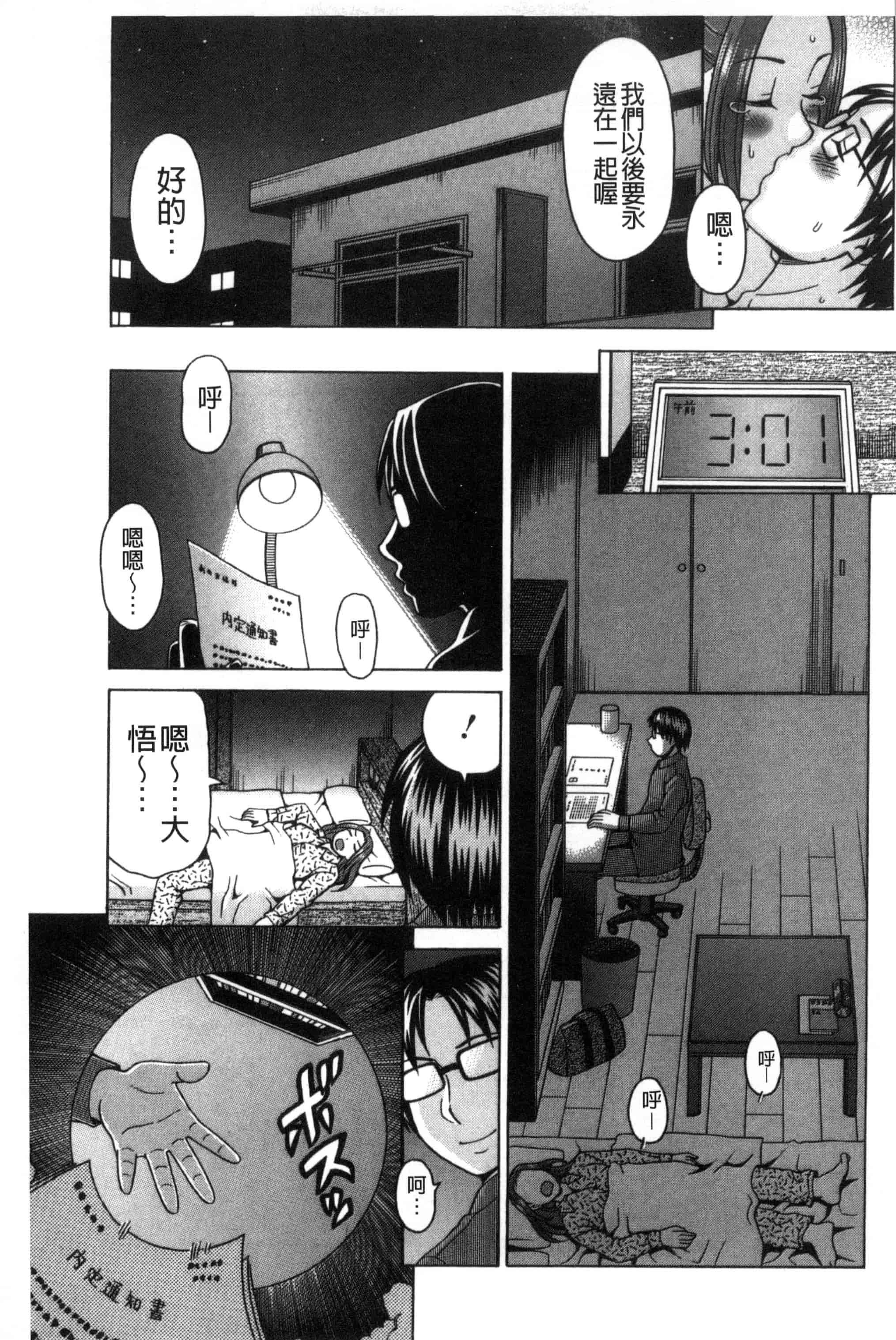 [白石なぎさ] 肉襞のキオク_第1集