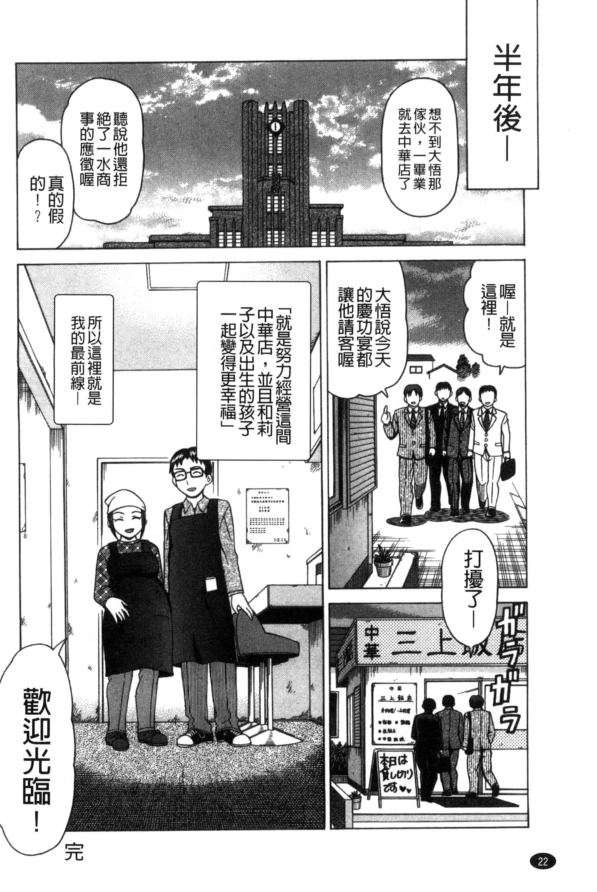 [白石なぎさ] 肉襞のキオク_第1集