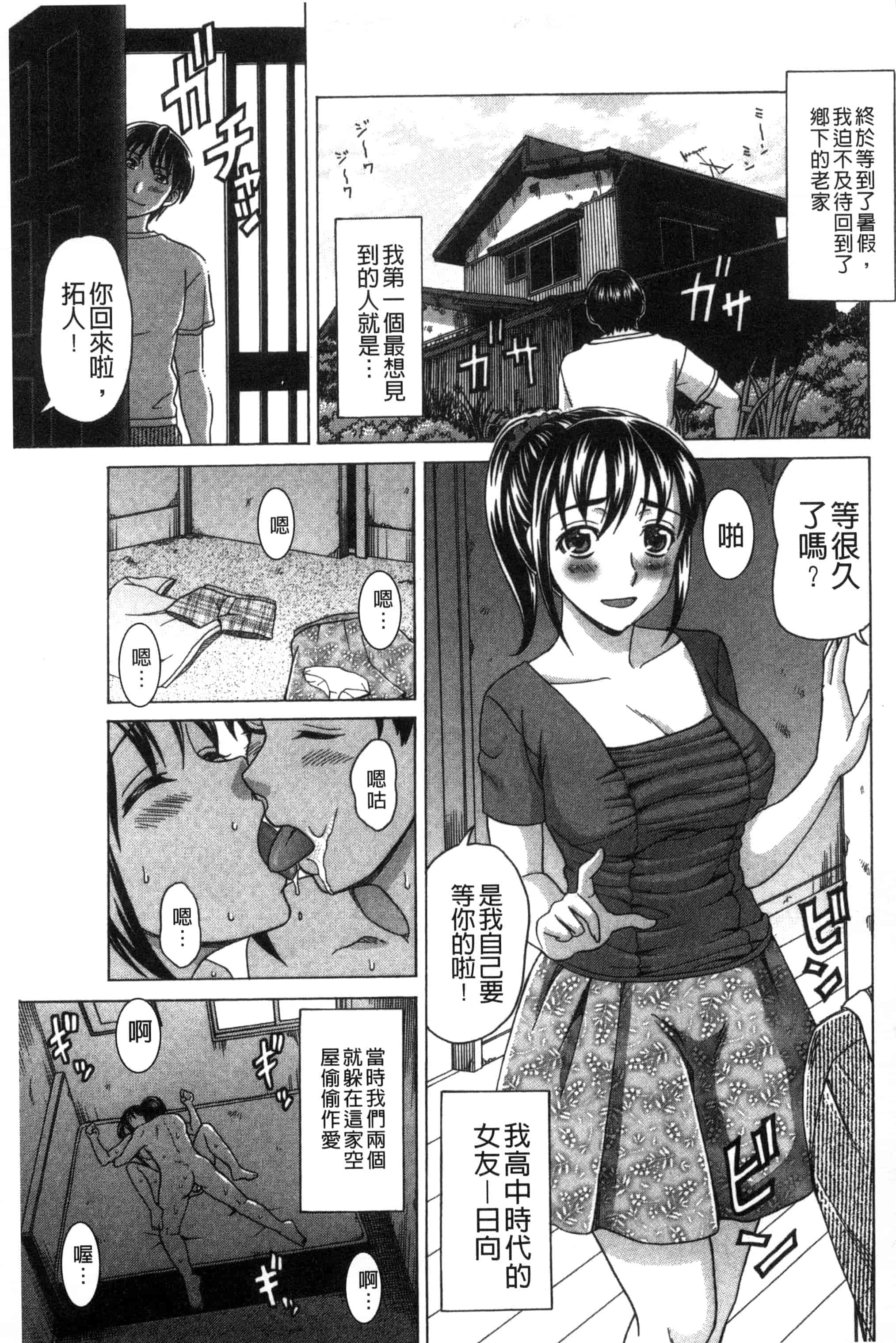 [白石なぎさ] 肉襞のキオク_第1集