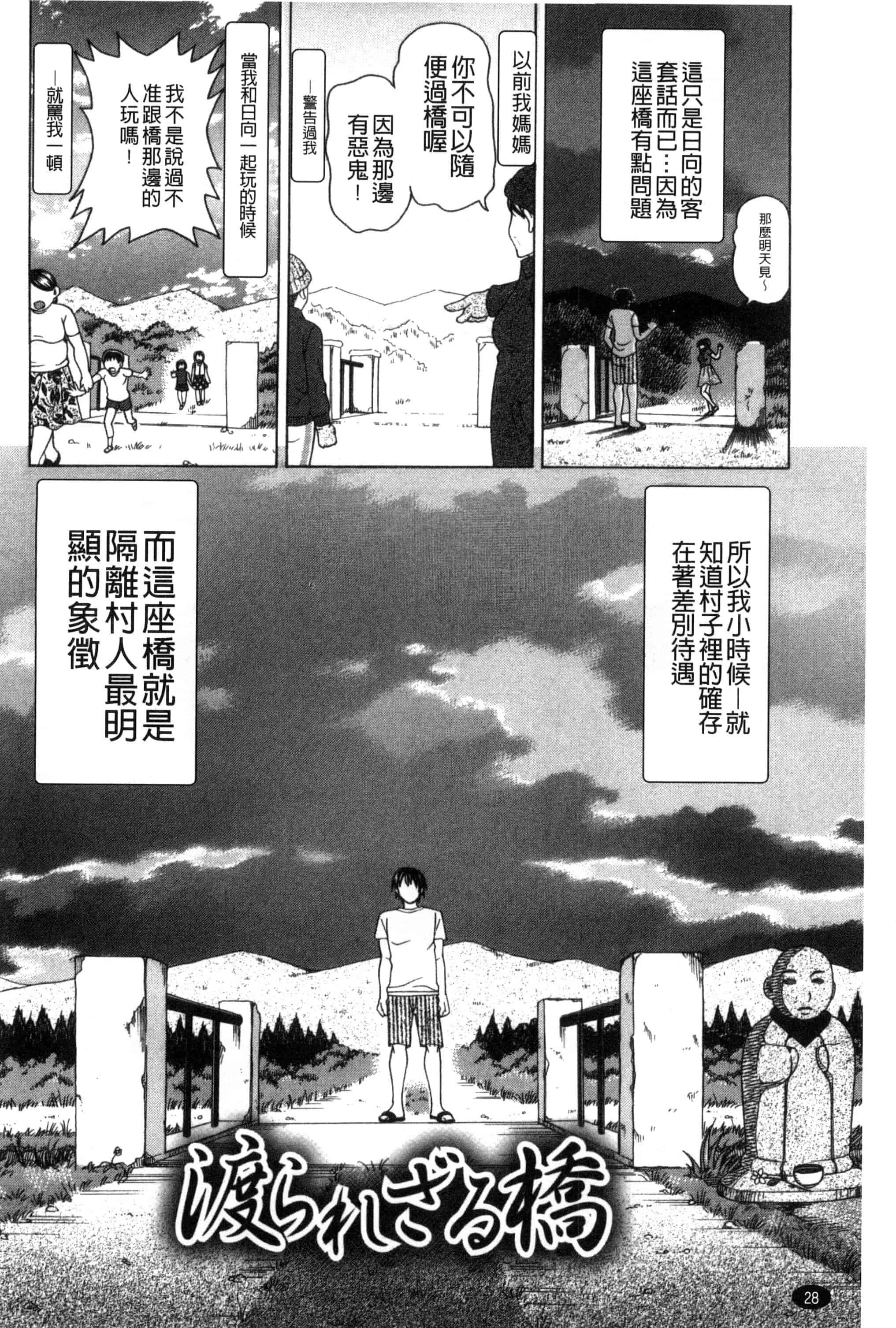 [白石なぎさ] 肉襞のキオク_第1集