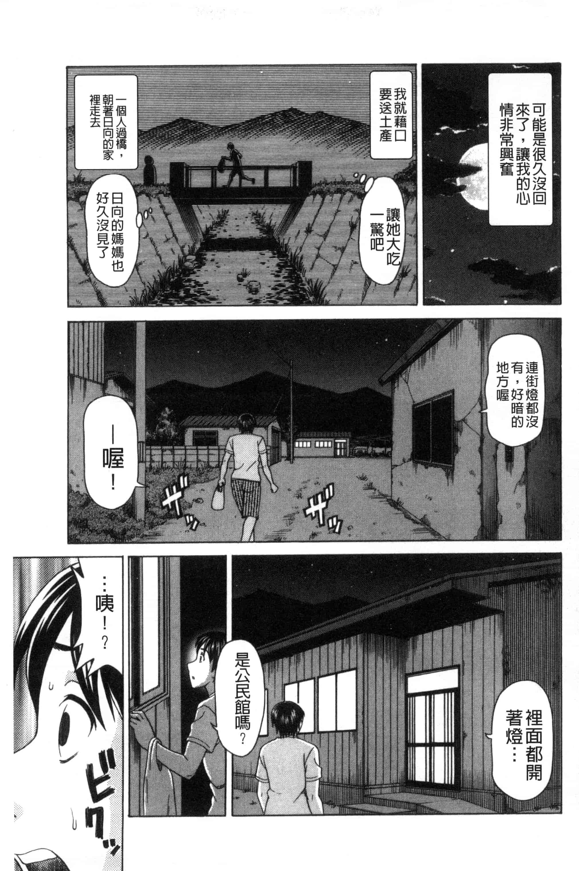 [白石なぎさ] 肉襞のキオク_第1集