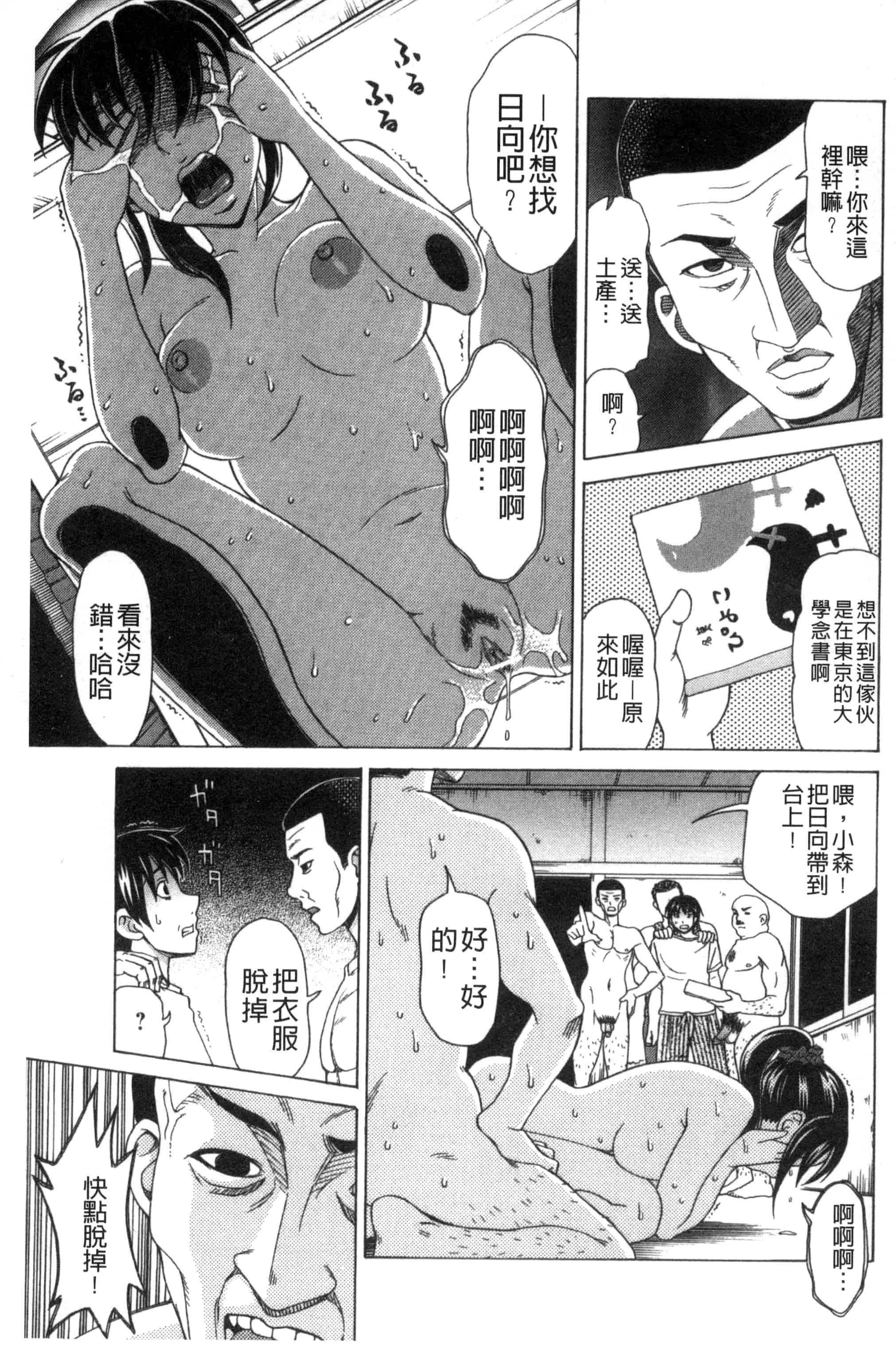[白石なぎさ] 肉襞のキオク_第1集