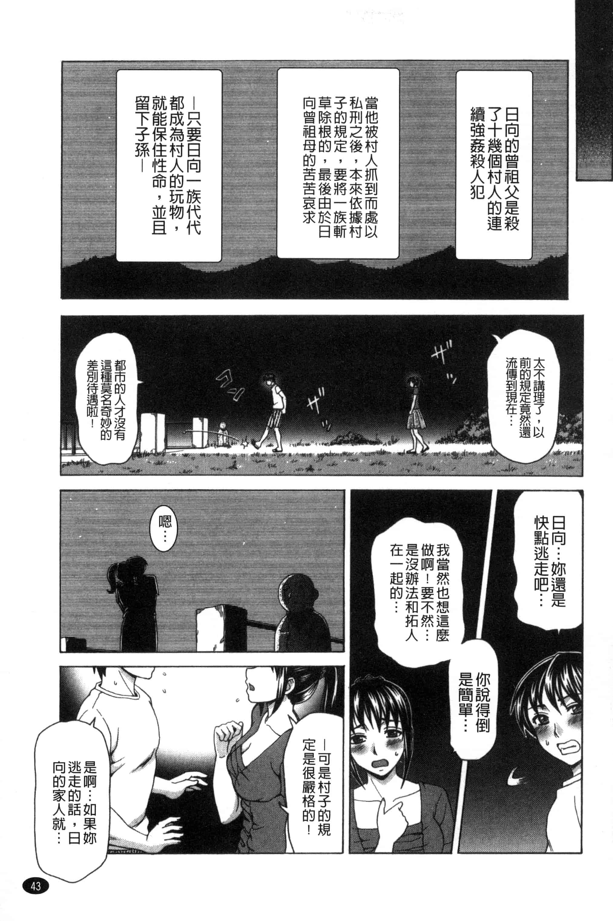 [白石なぎさ] 肉襞のキオク_第2集