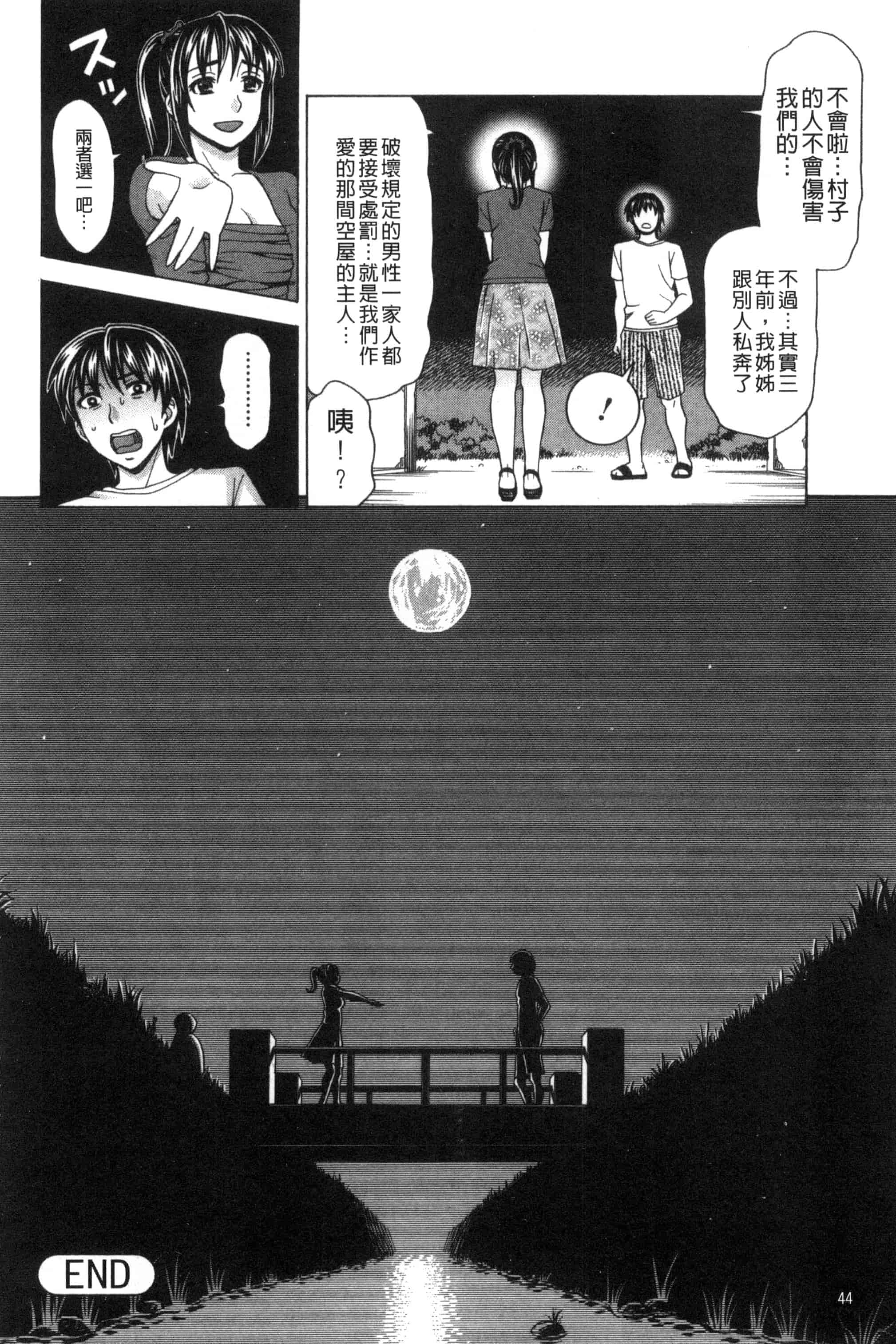 [白石なぎさ] 肉襞のキオク_第2集