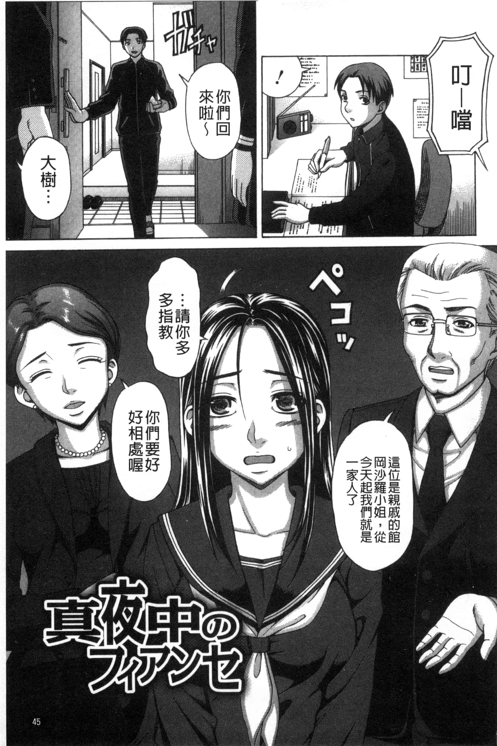 [白石なぎさ] 肉襞のキオク_第2集