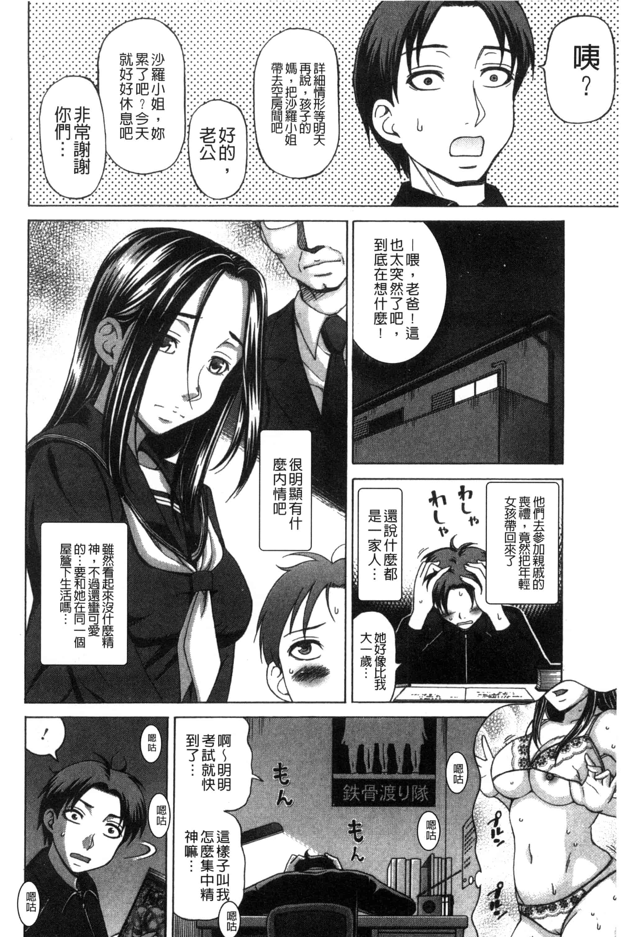 [白石なぎさ] 肉襞のキオク_第2集
