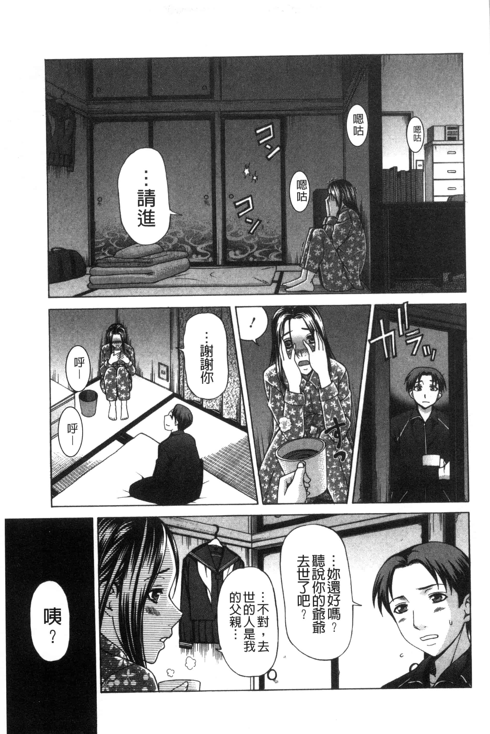 [白石なぎさ] 肉襞のキオク_第2集