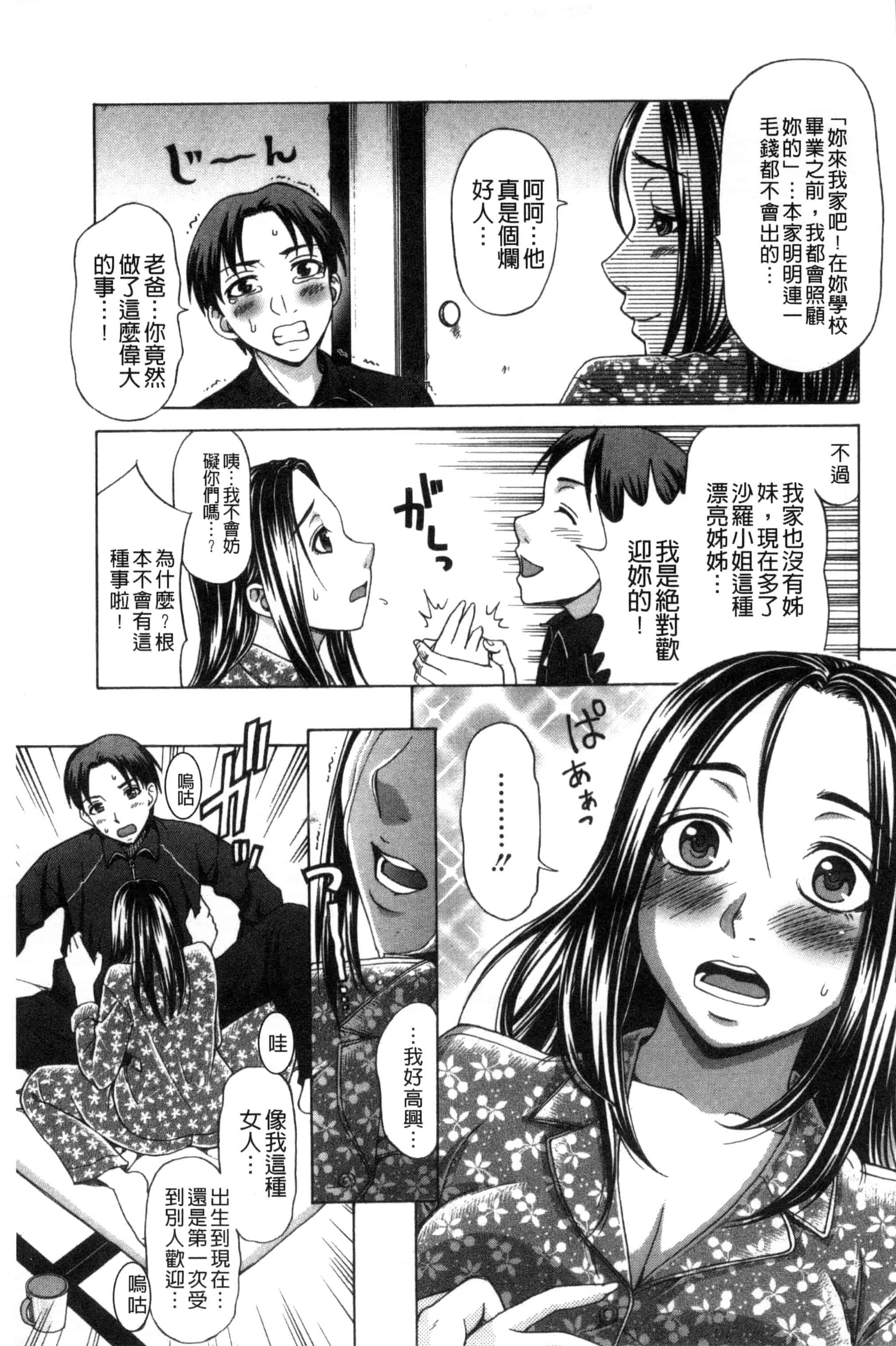 [白石なぎさ] 肉襞のキオク_第2集